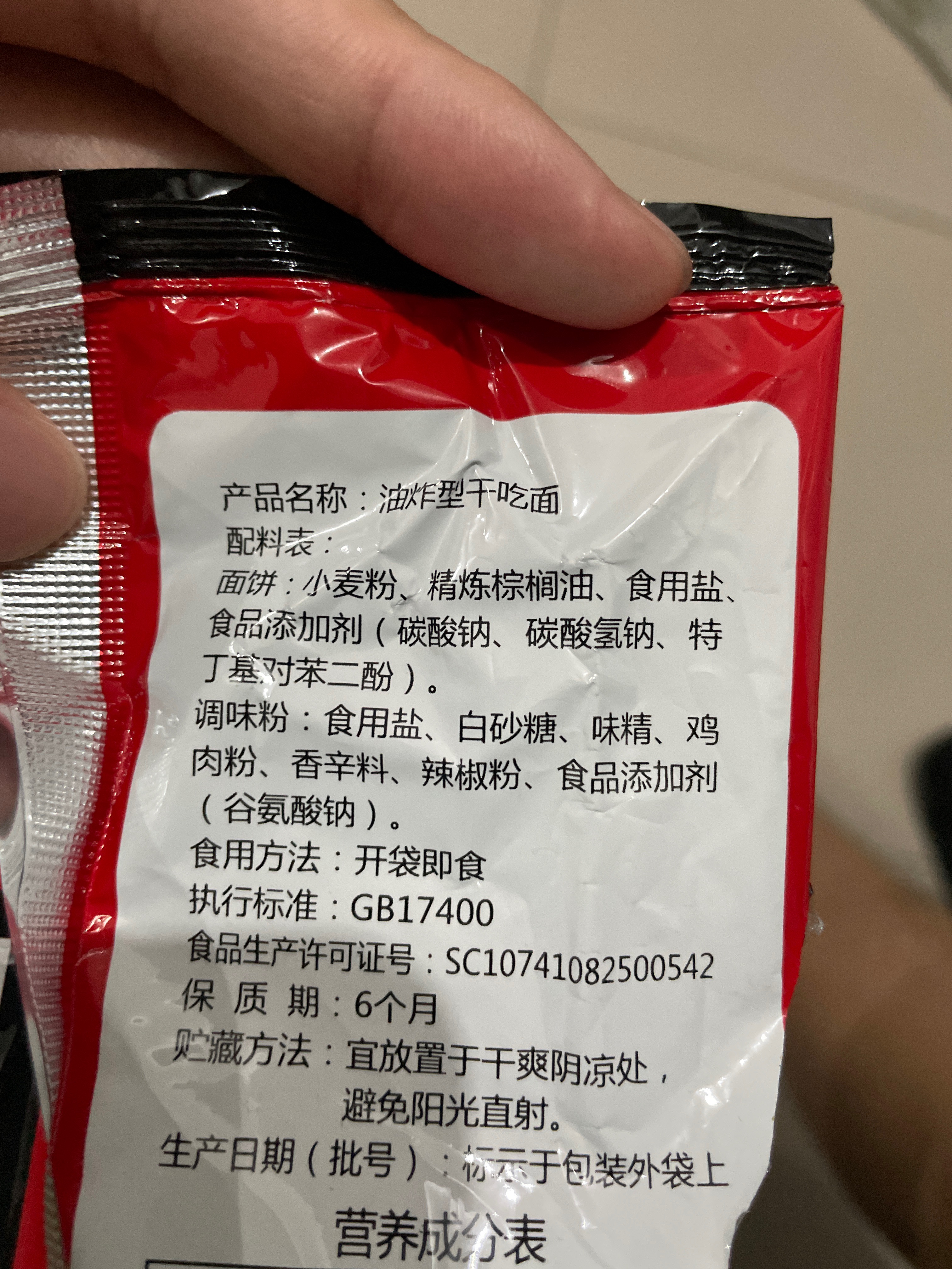 小鸡面
