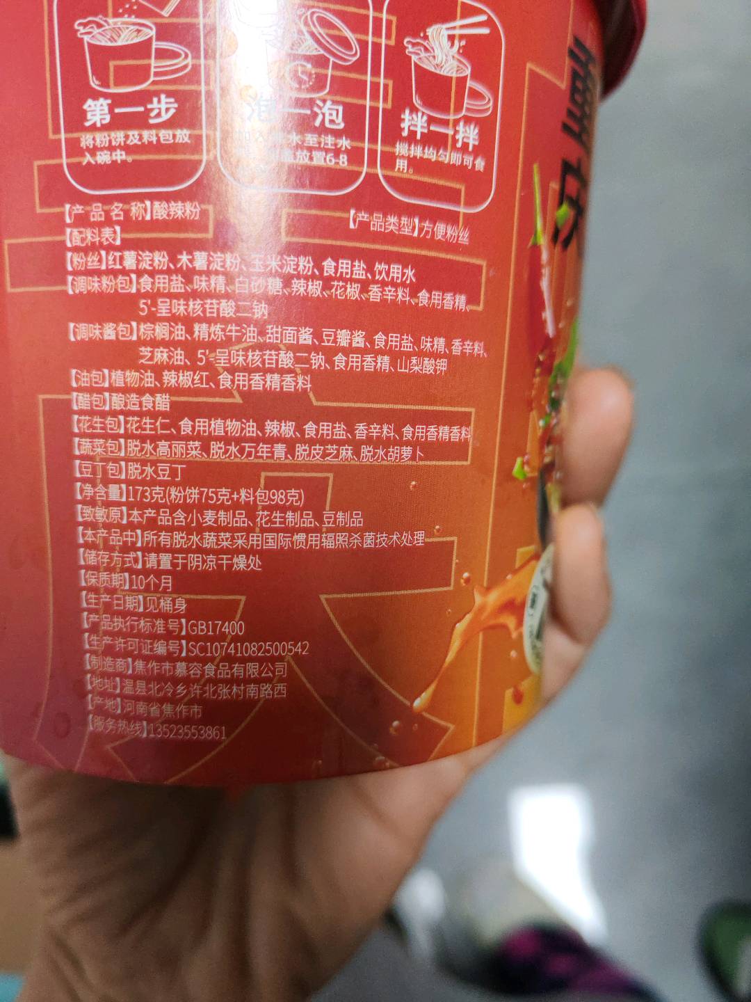 班干部190圆粉