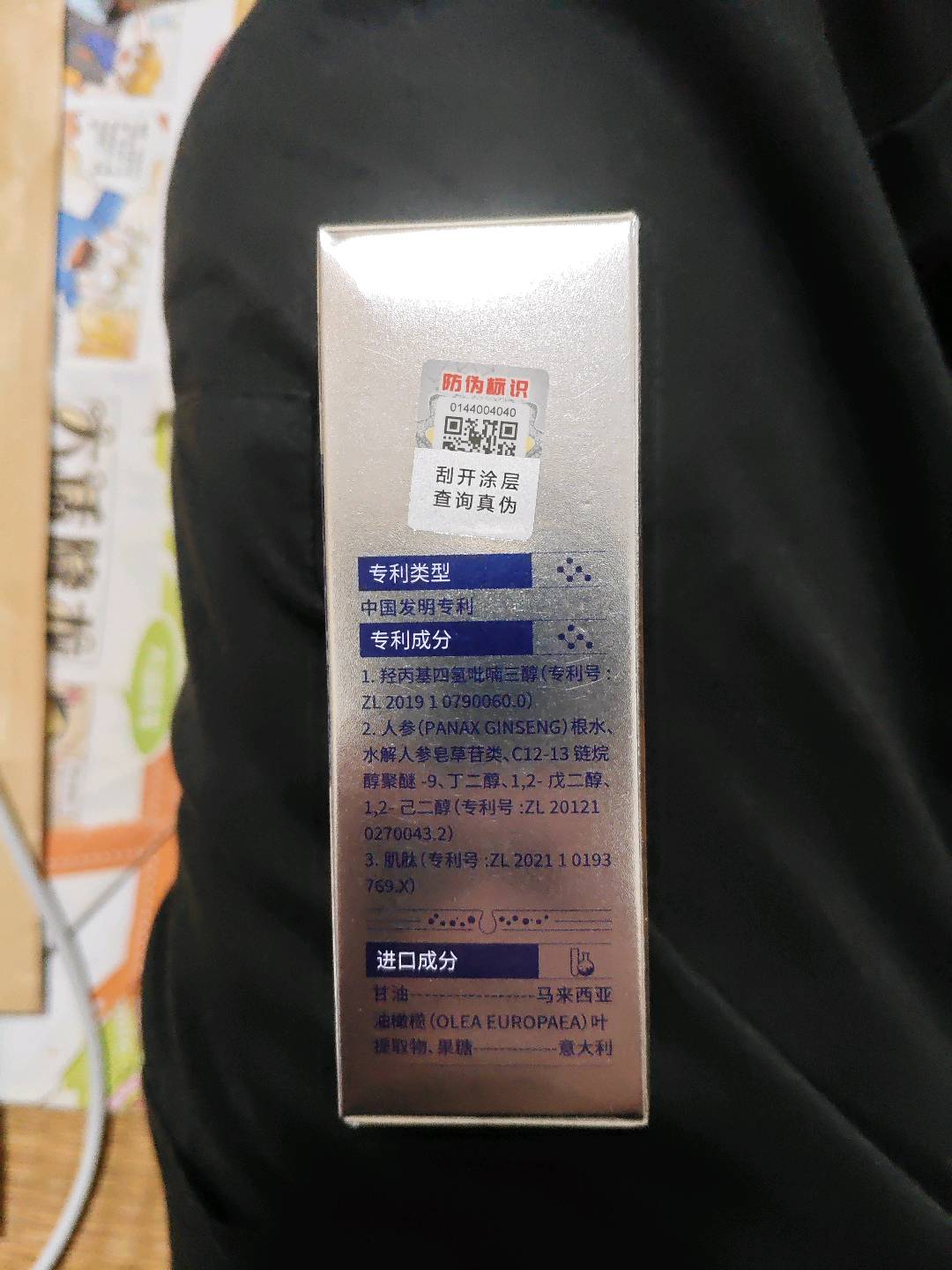 毛孔细致精华液