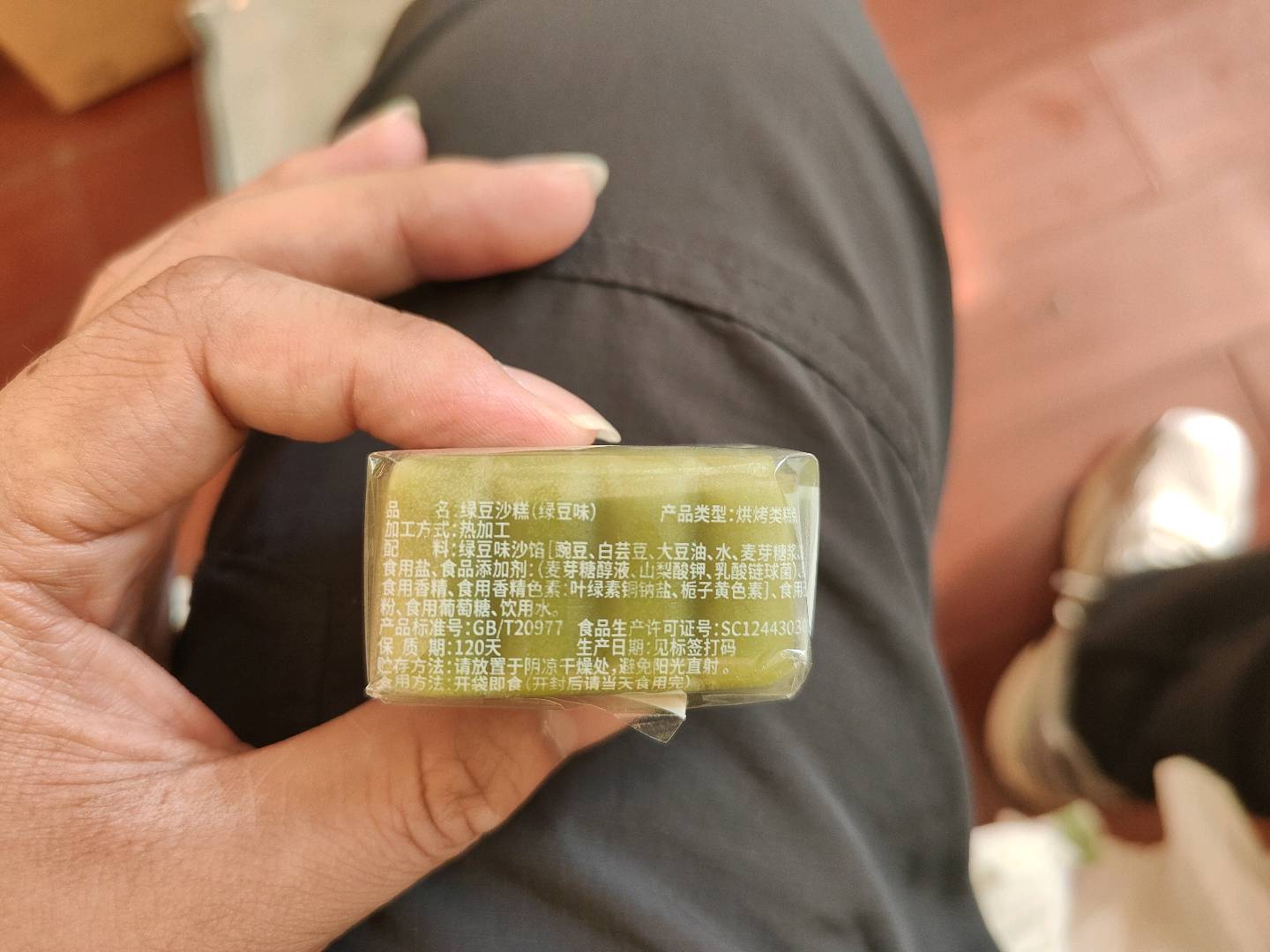 散称手包绿豆沙糕码