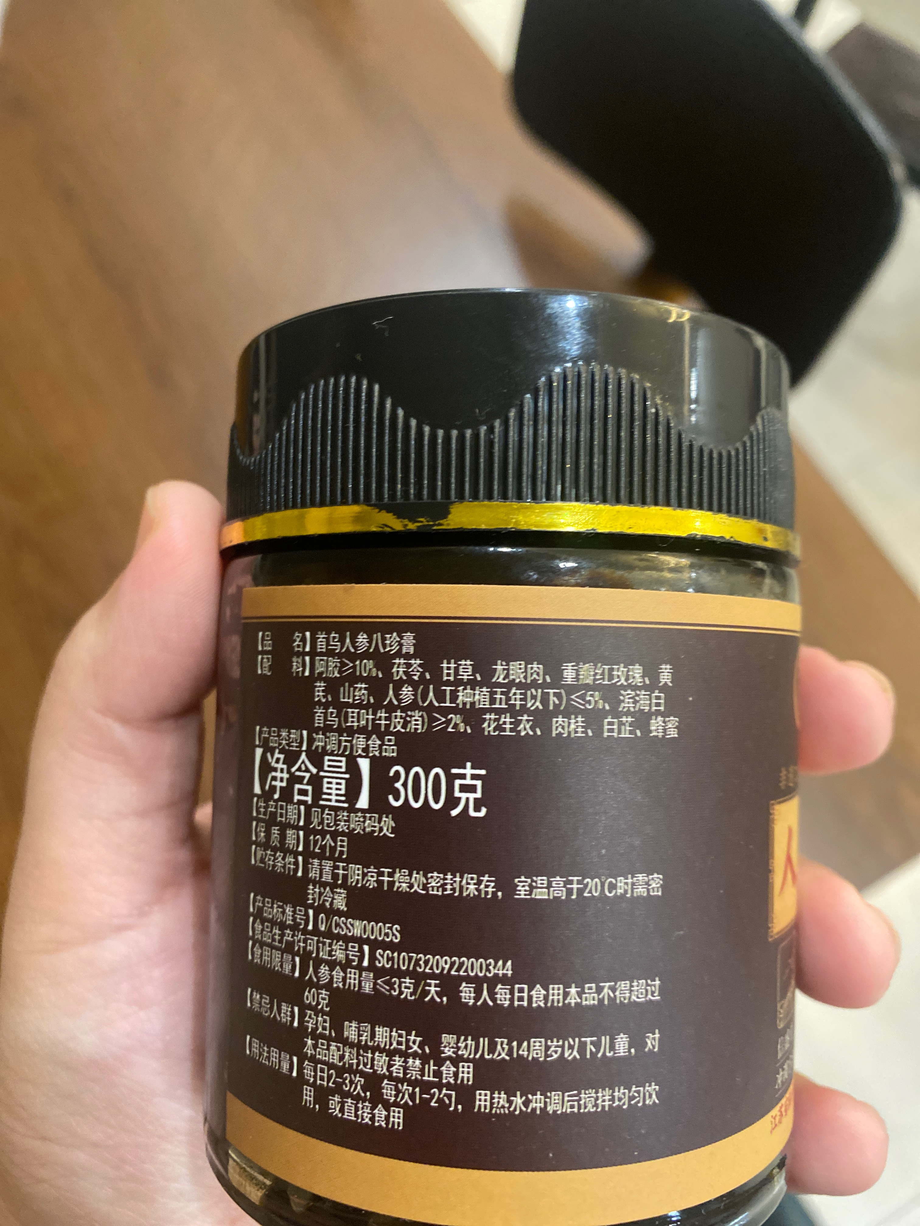 首乌人参八珍膏