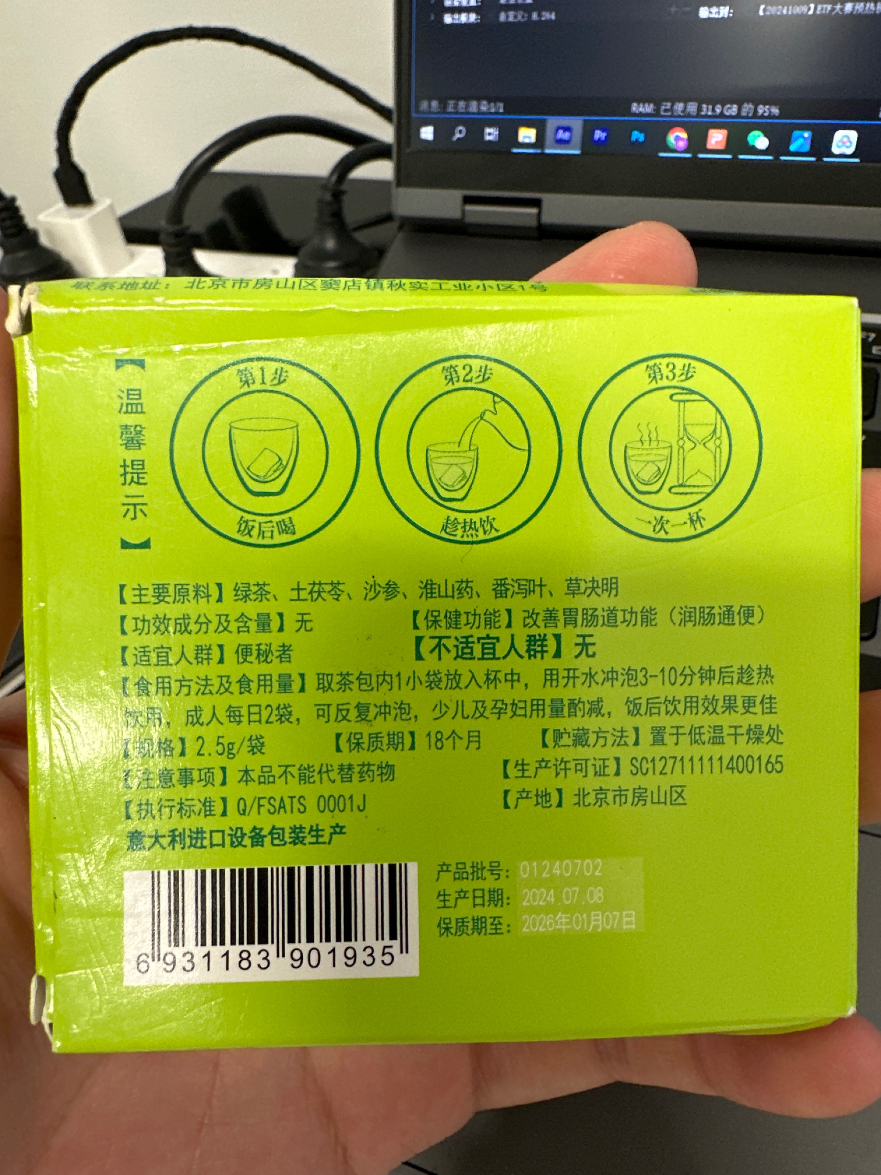 碧生源牌常润茶