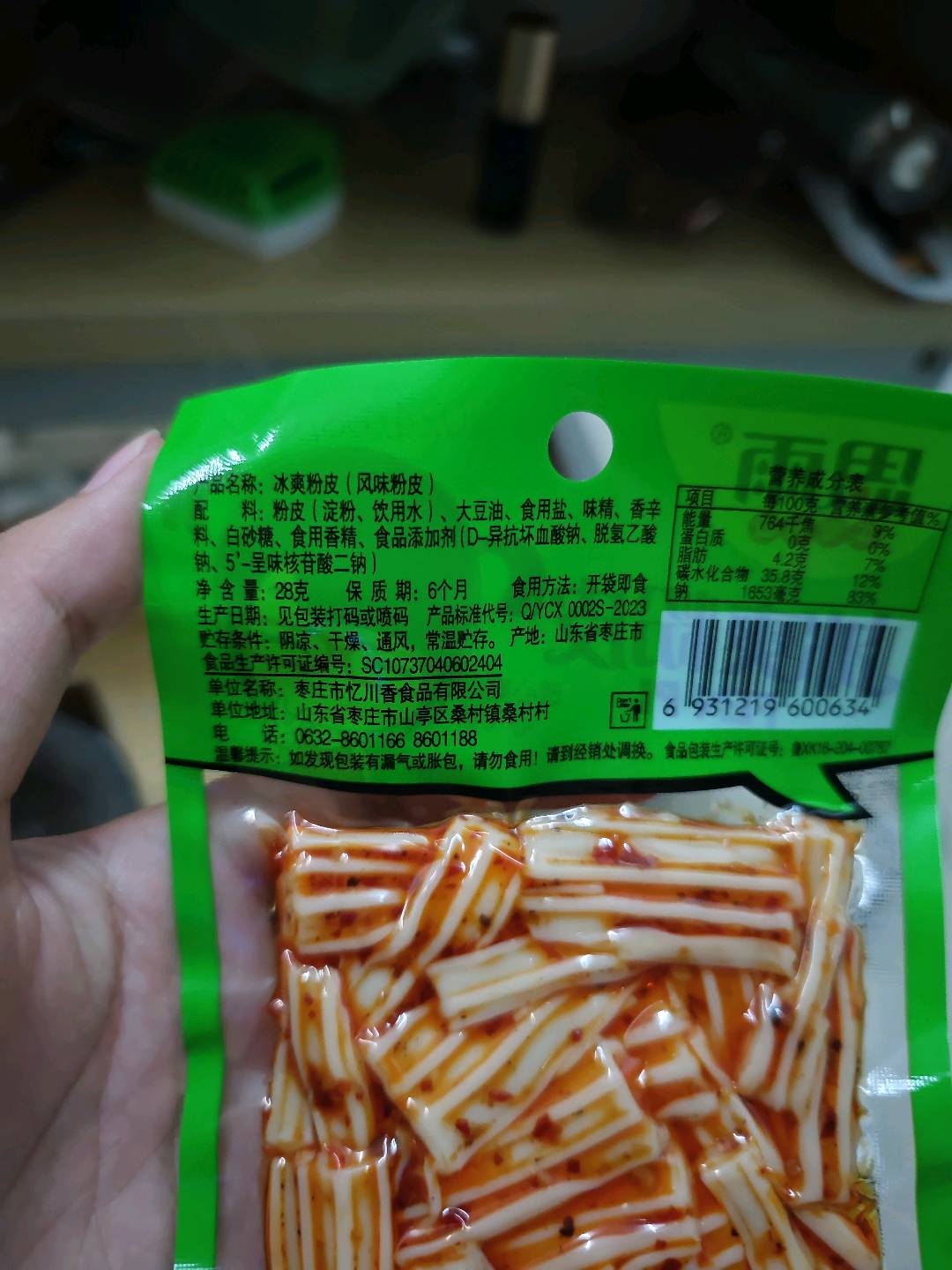 冰爽粉皮（风味粉皮）