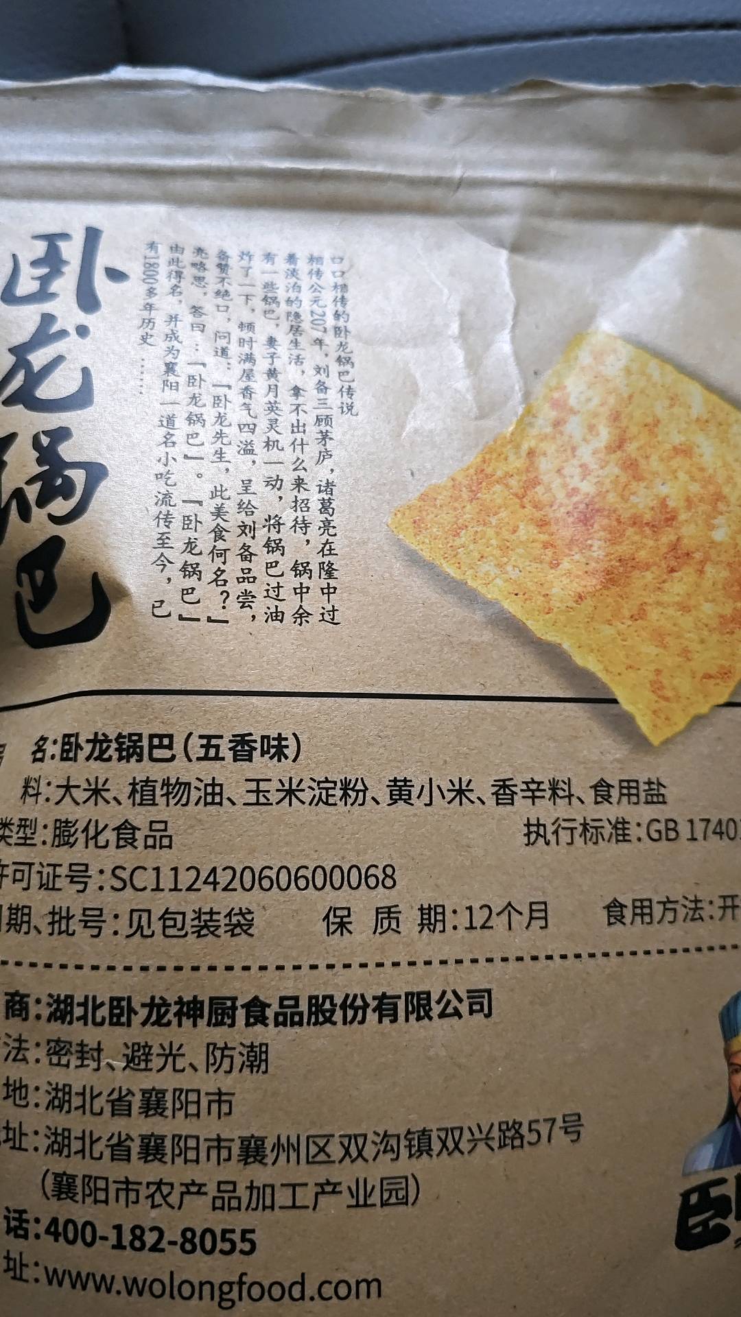 水果糖