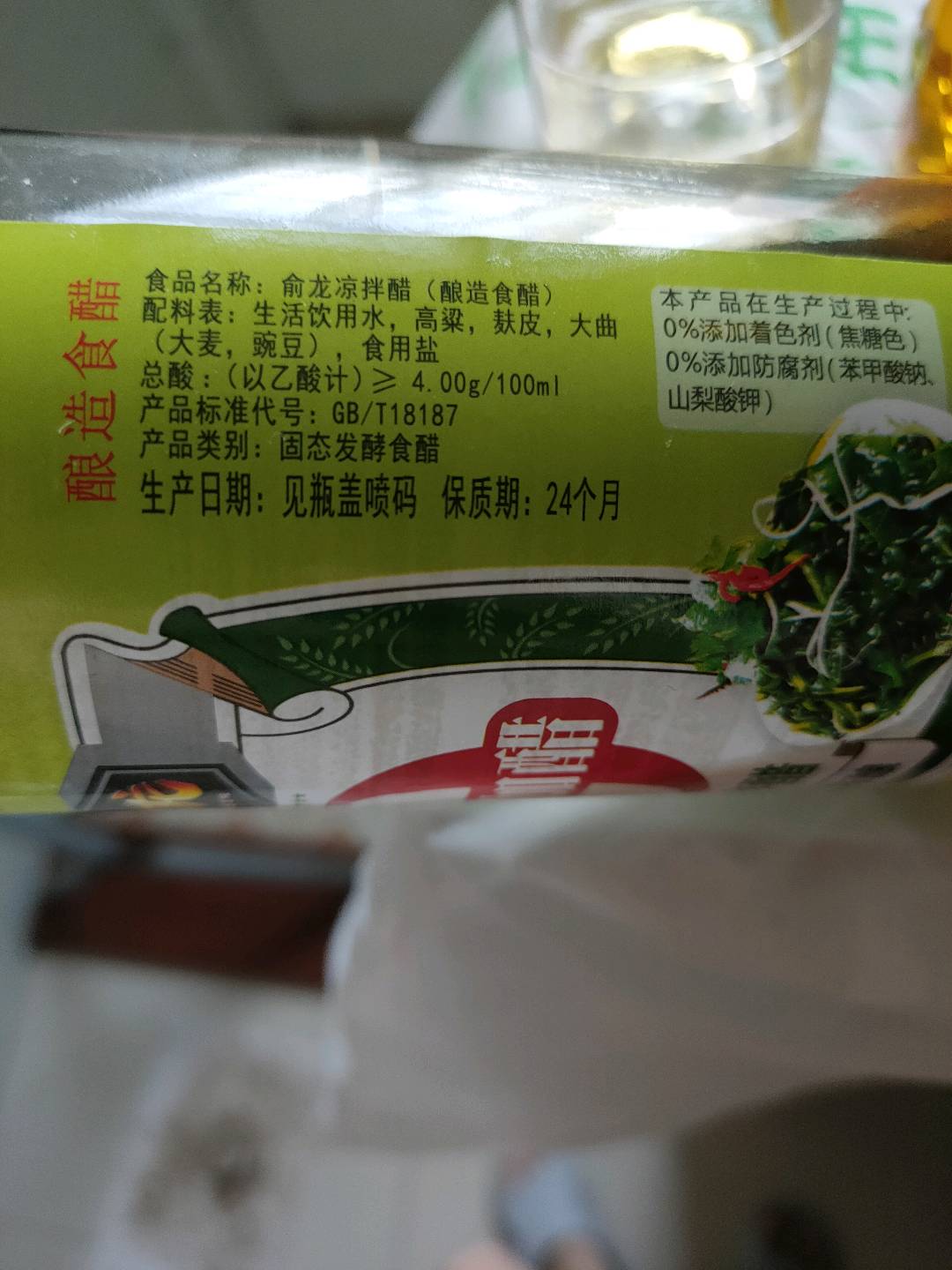 俞龙凉拌醋(圆瓶)420ml