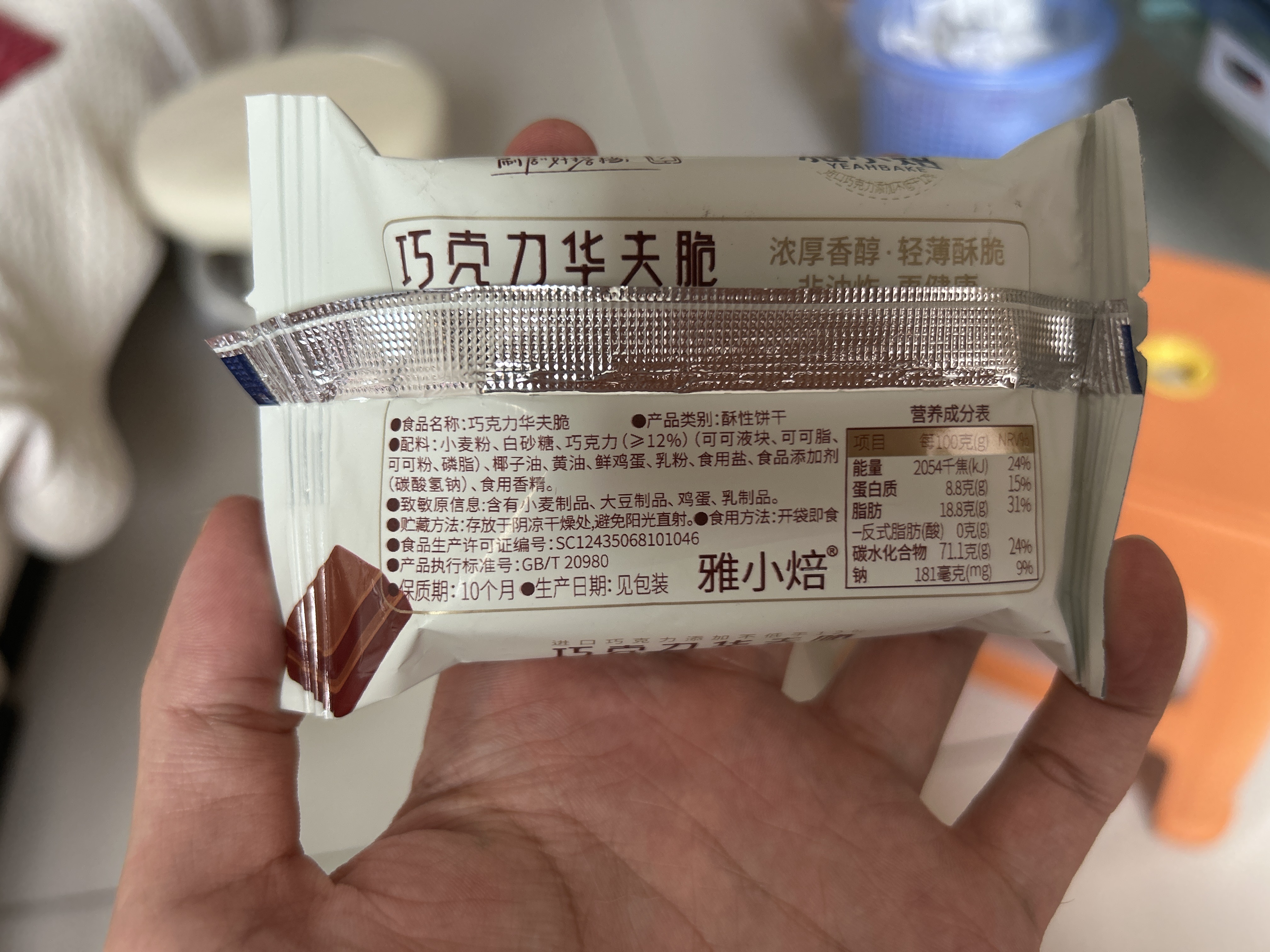 巧克力华夫脆