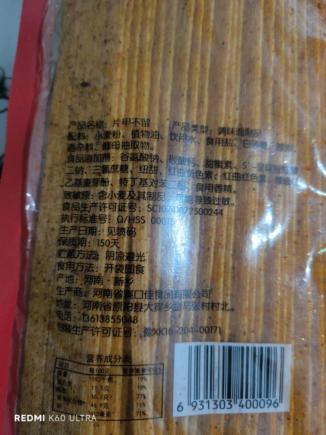 建湘哥片甲不留