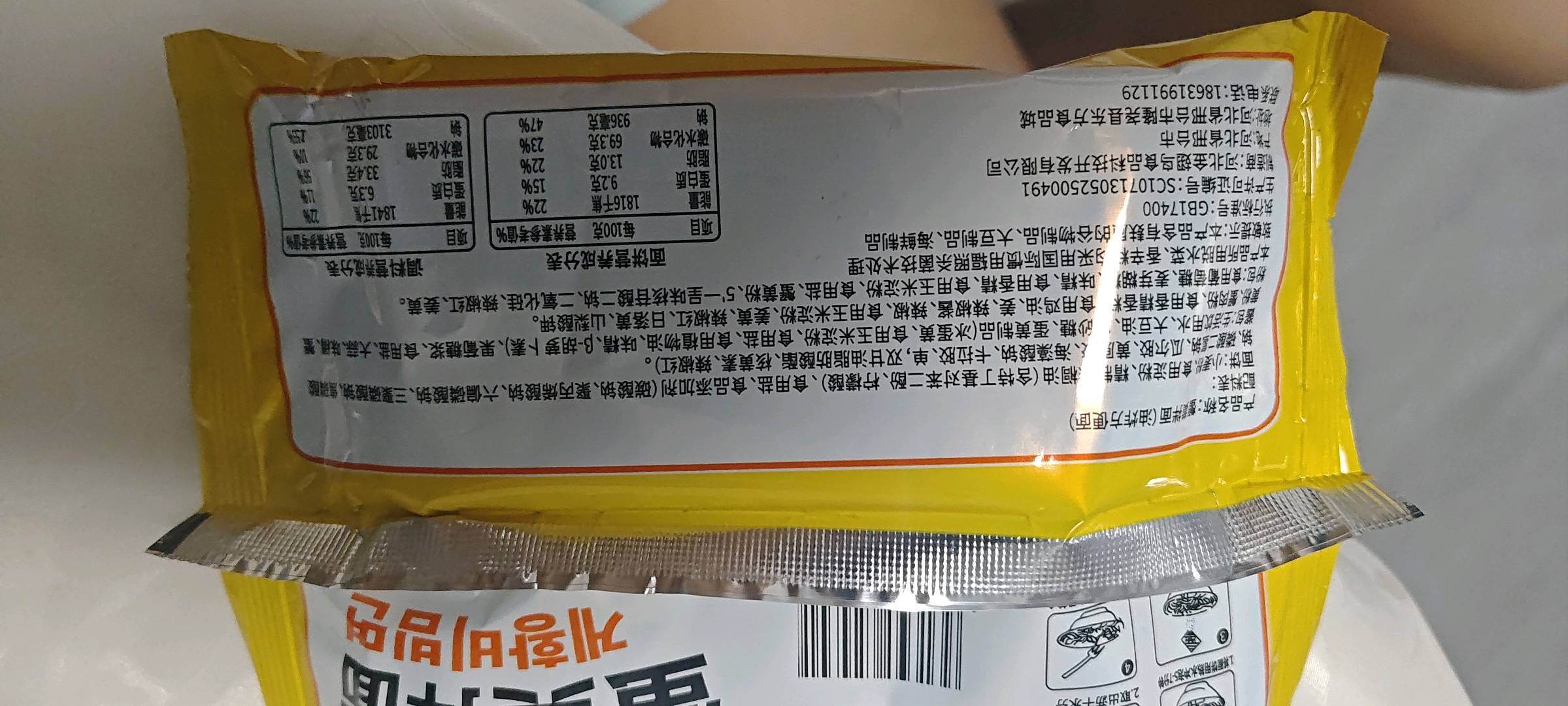 蟹黄拌面（油炸方便面）