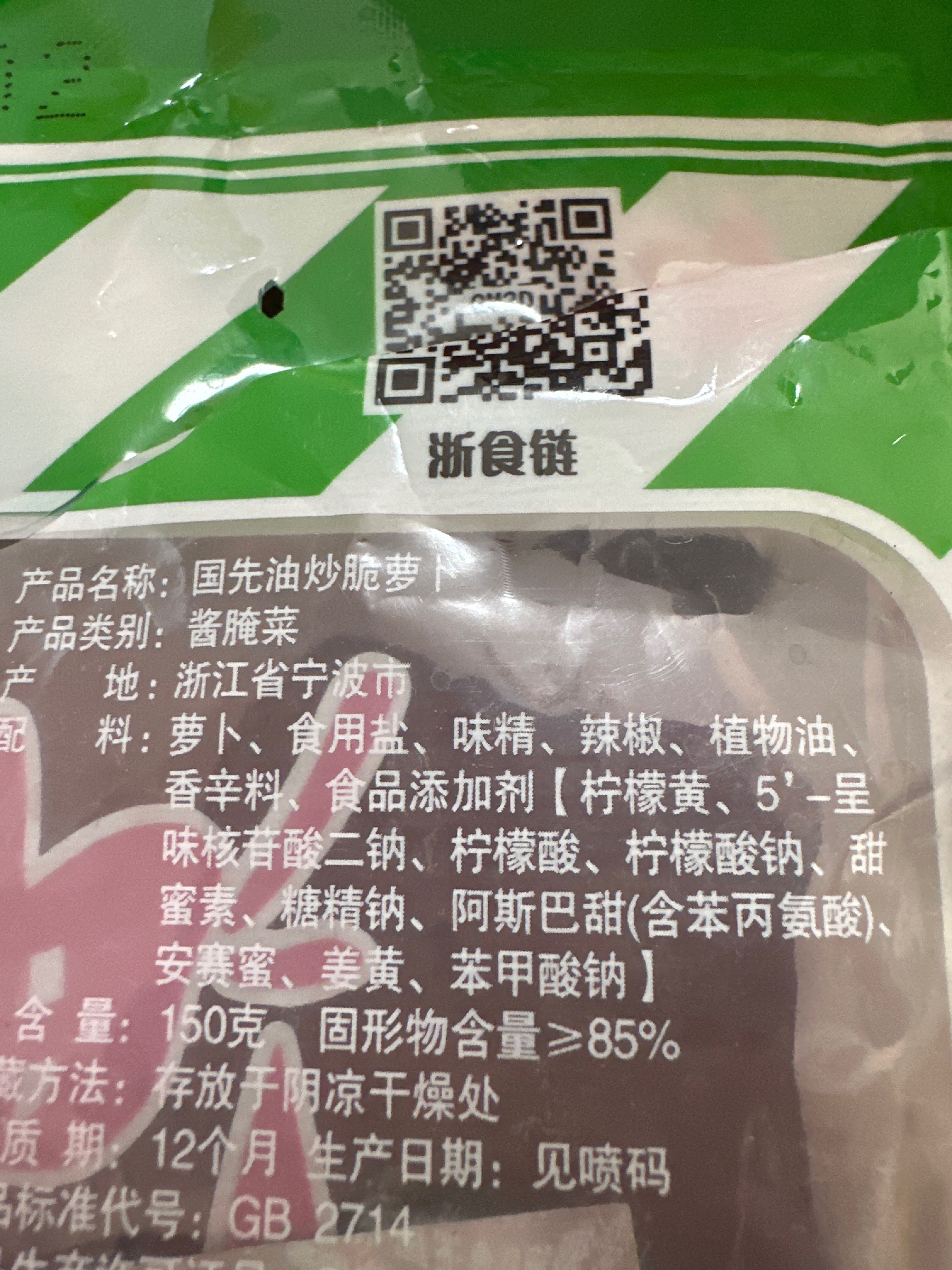 国先油炒萝卜