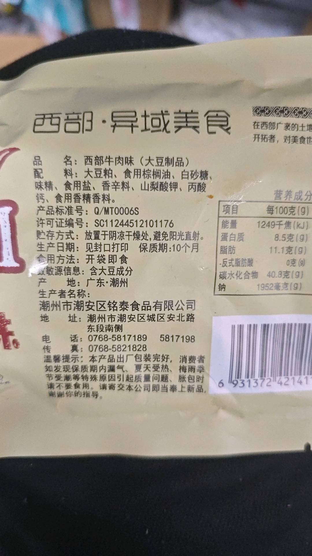 小吃
