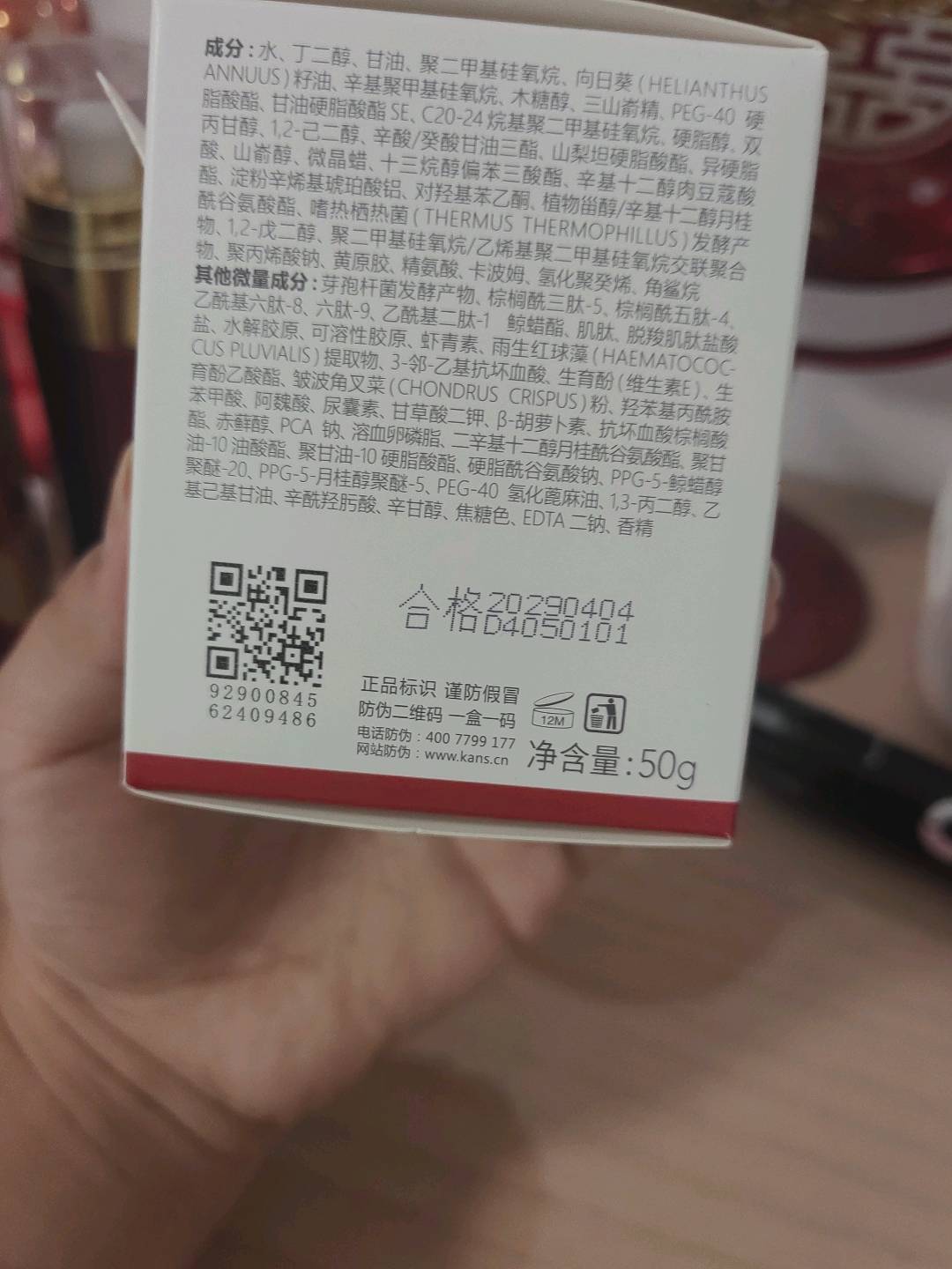 韩束多肽胶原弹嫩精华霜