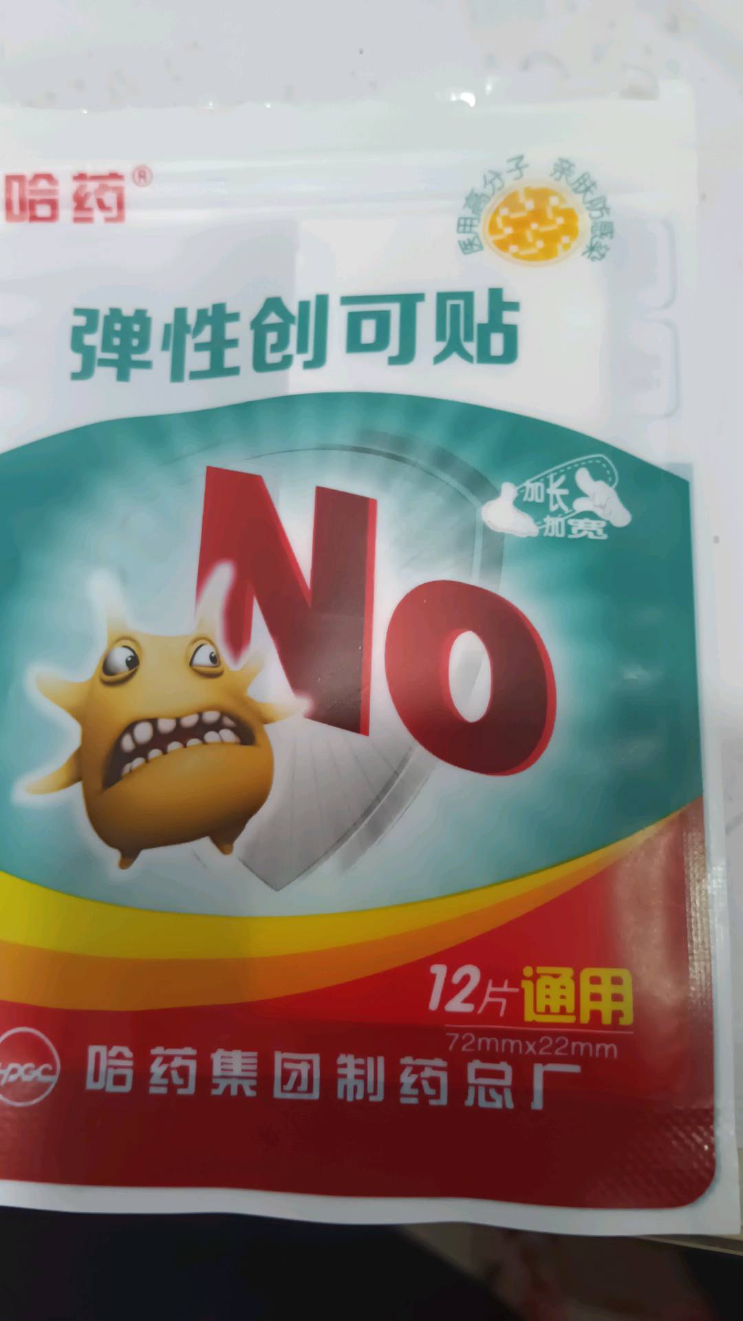 弹性创可贴（哈药牌）