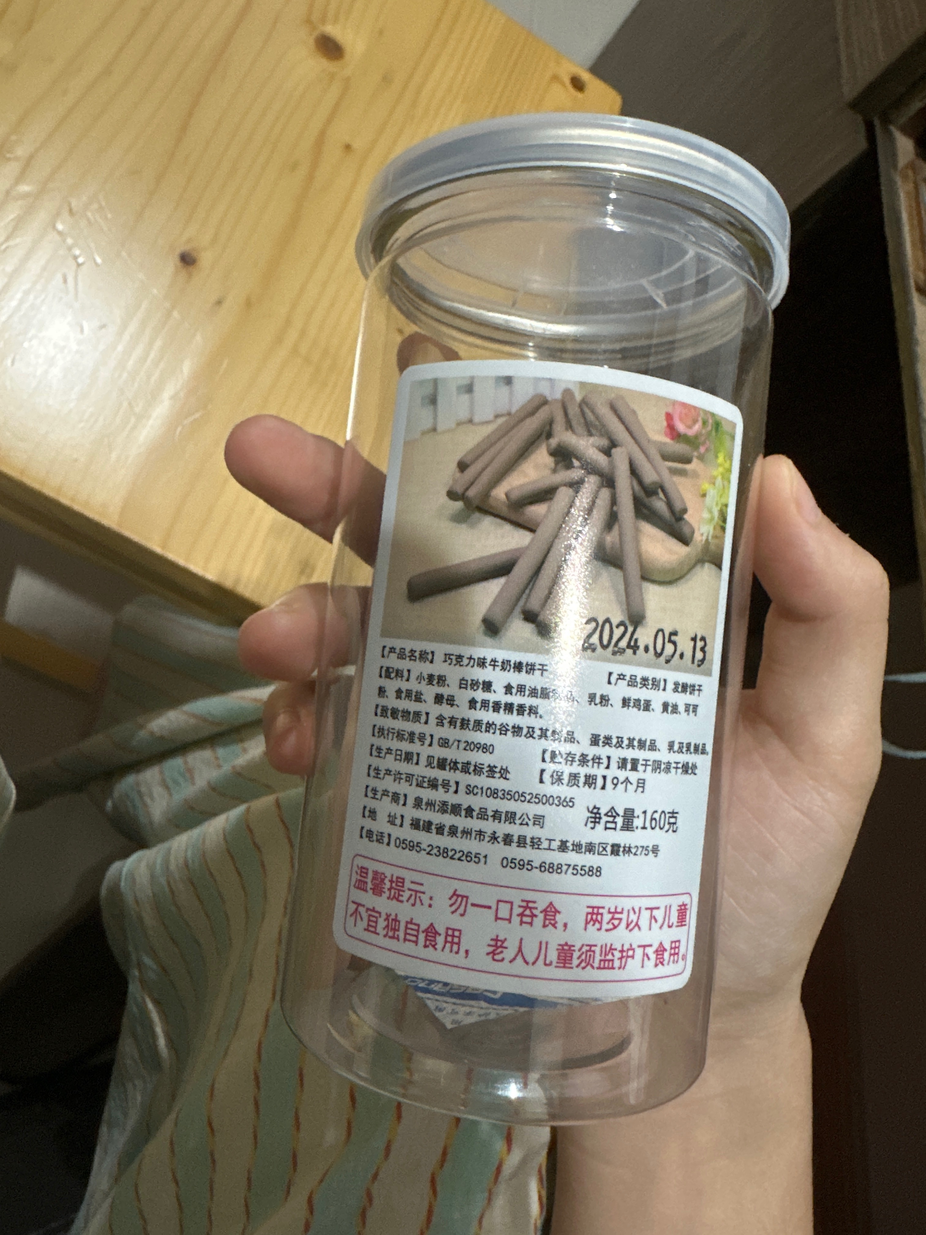 手工饼干（巧克力味牛奶棒）