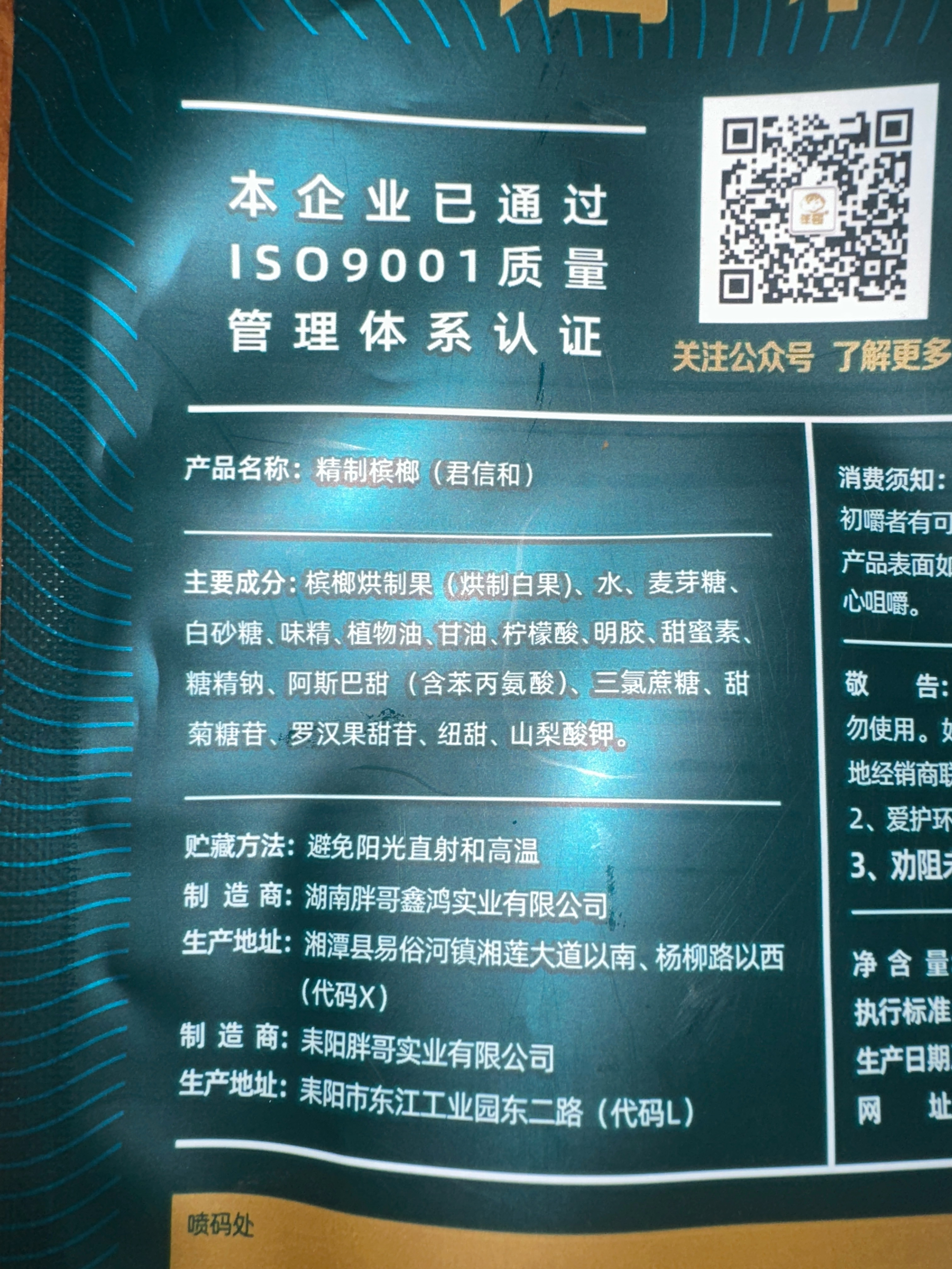 30元君信和