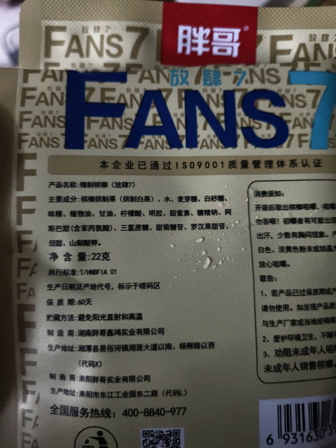 10元放肆吃