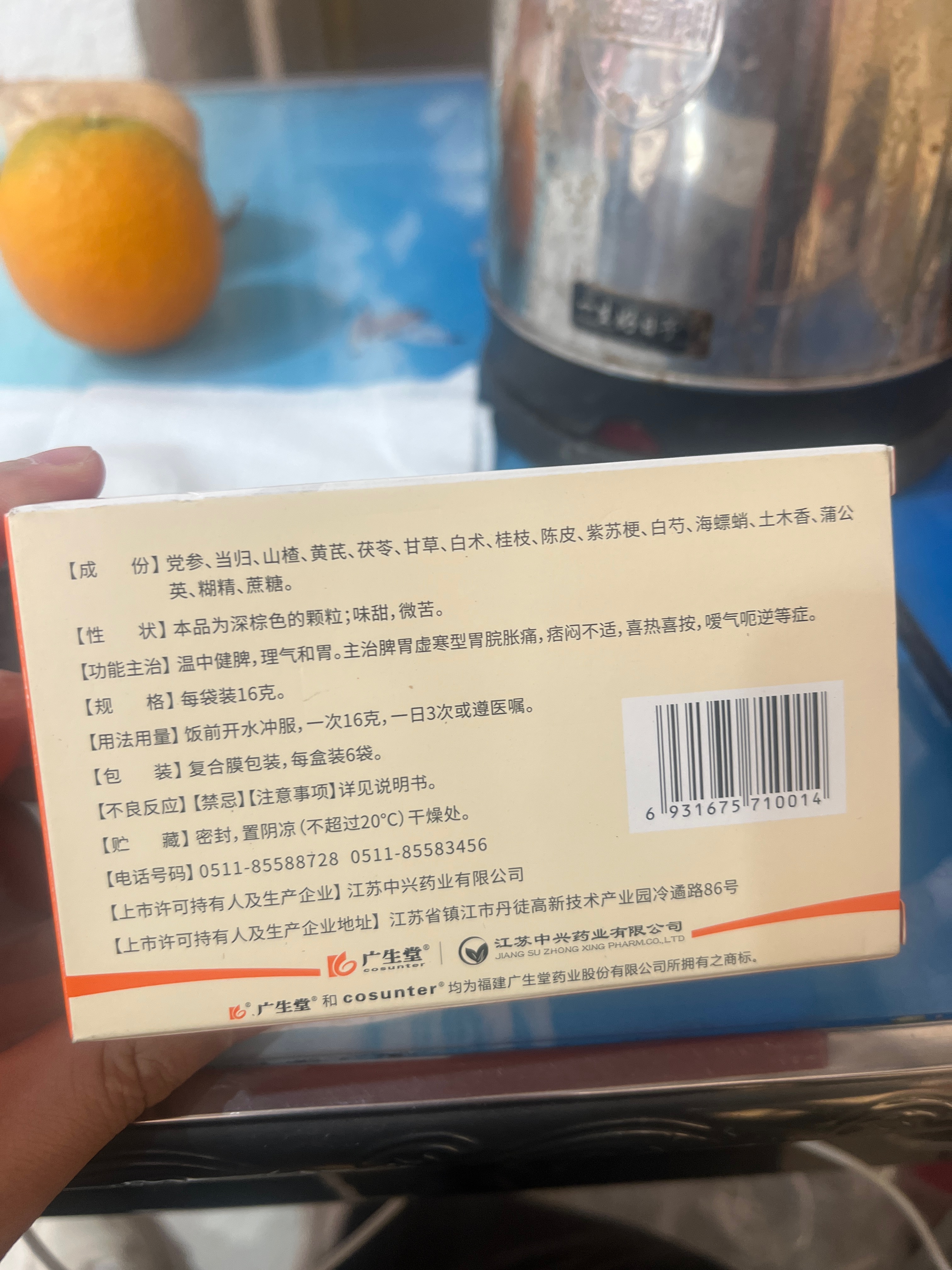 参芪健胃颗粒