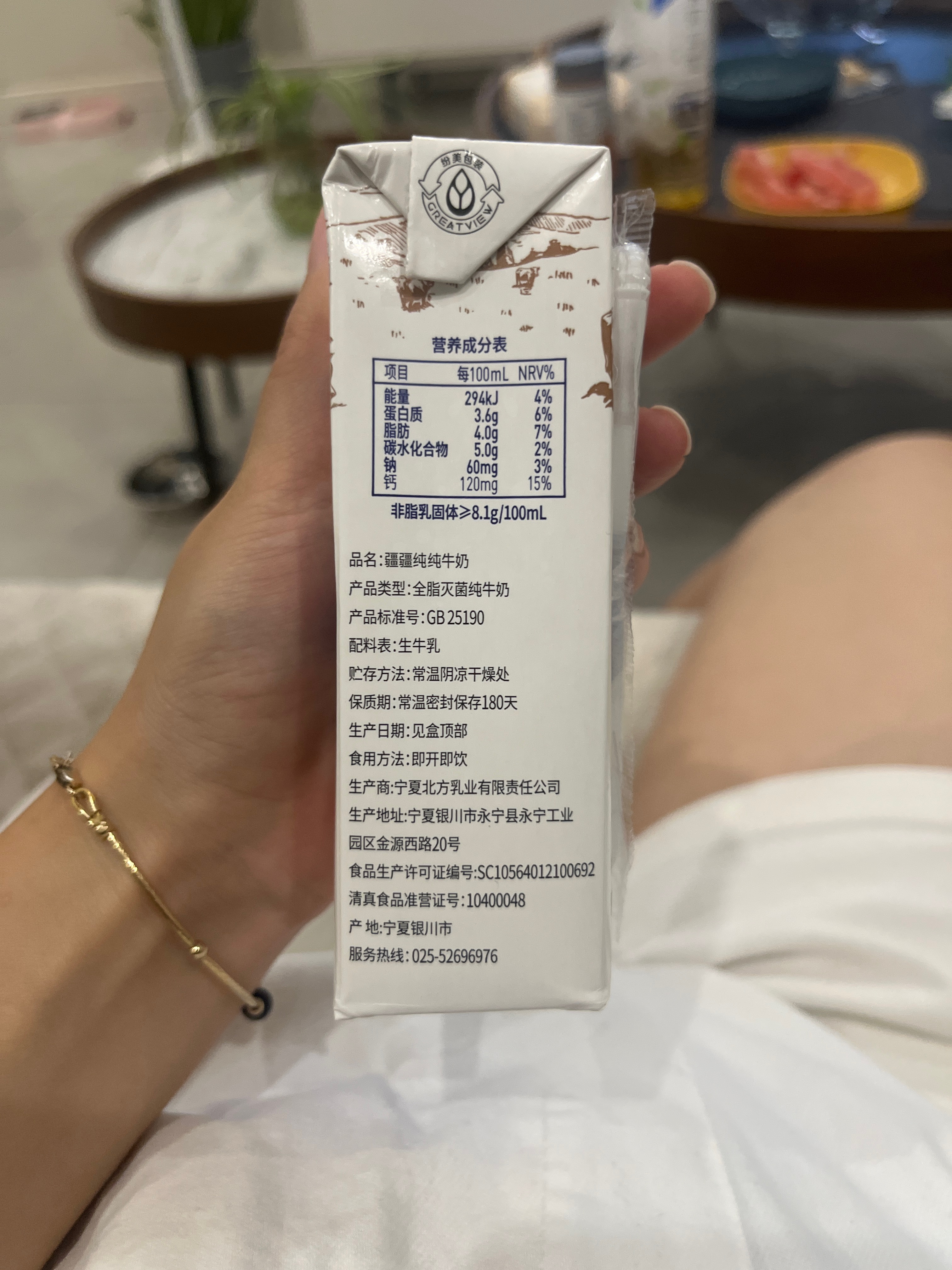疆疆纯3.6克蛋白利乐砖纯牛奶200毫升