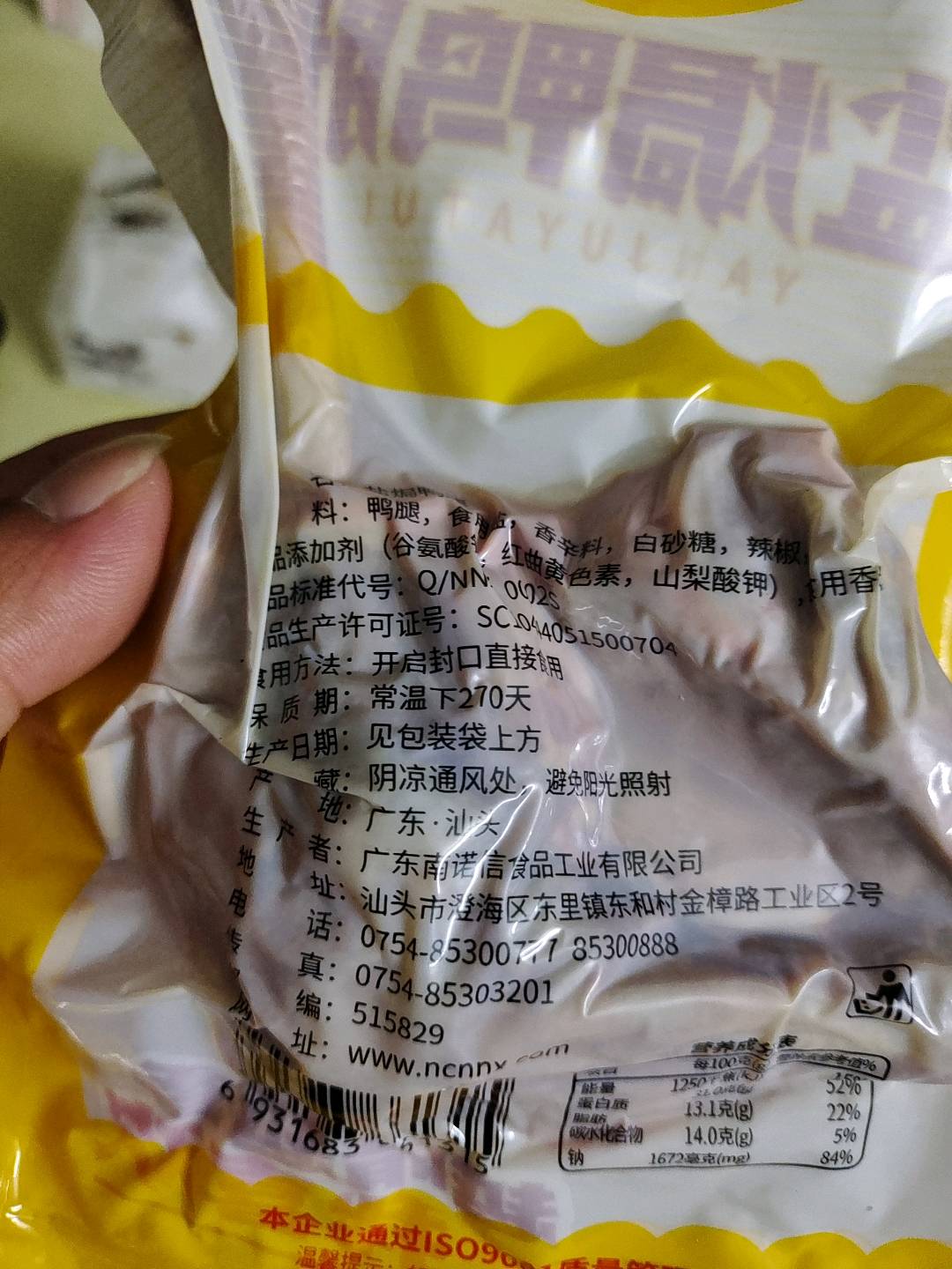 盐焗鸭腿