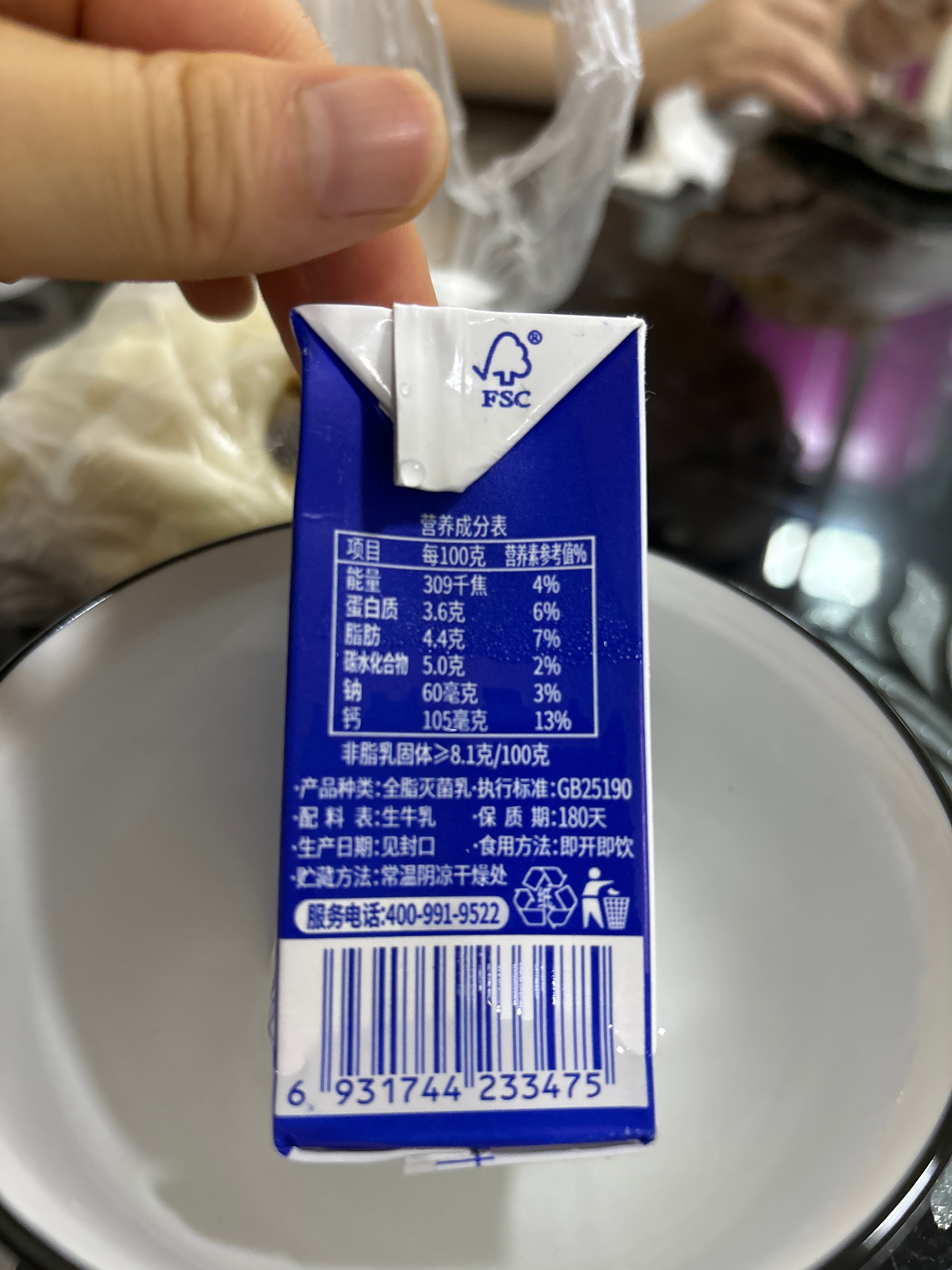 浓缩纯牛奶