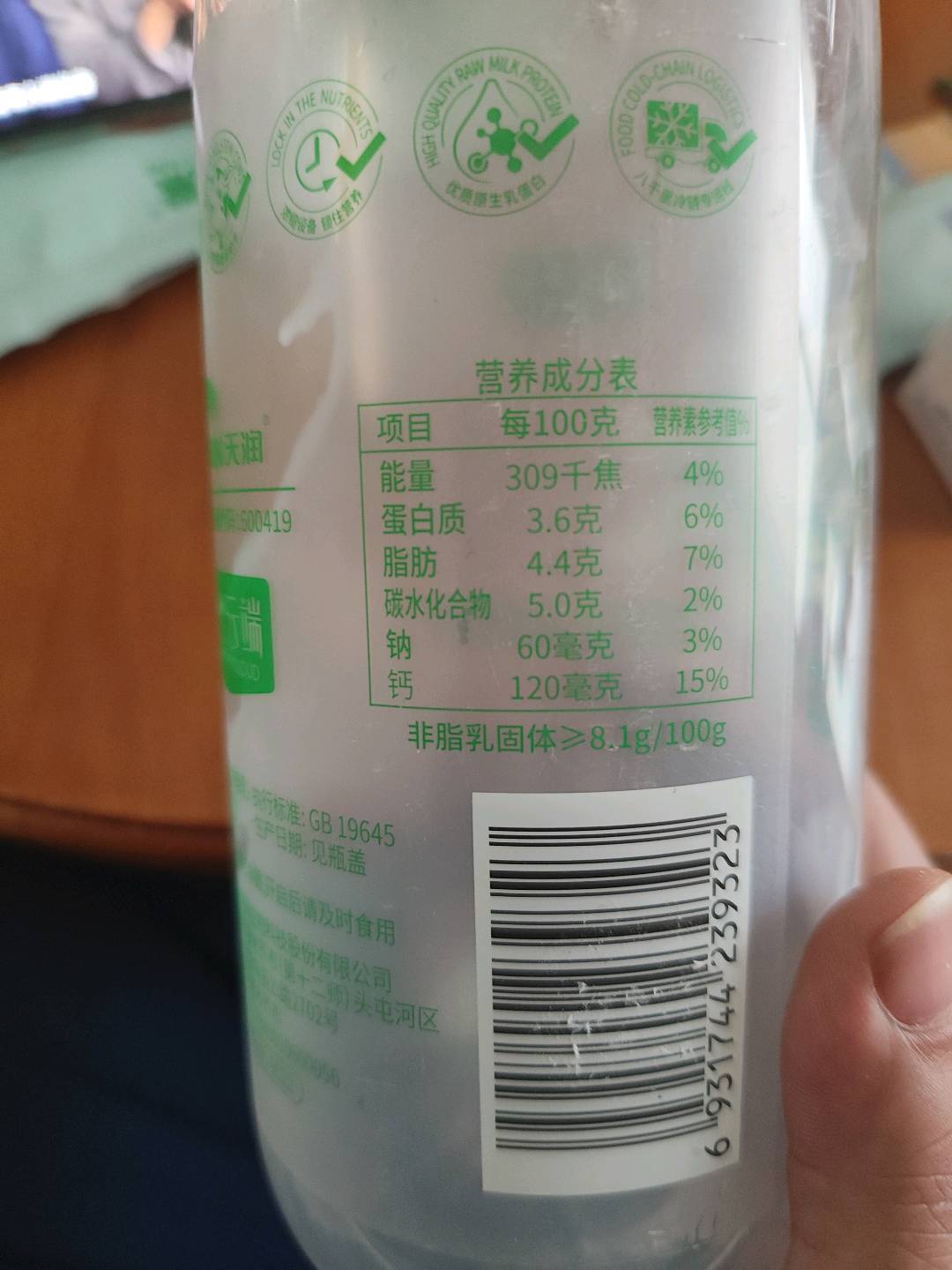 鲜牛乳