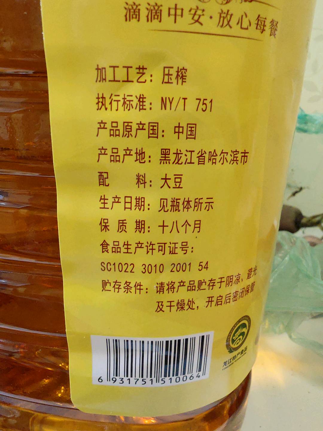 中安笨榨熟豆油（成品大豆油）