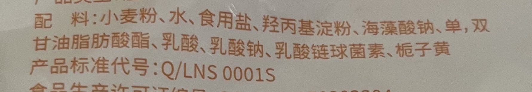港式车仔面