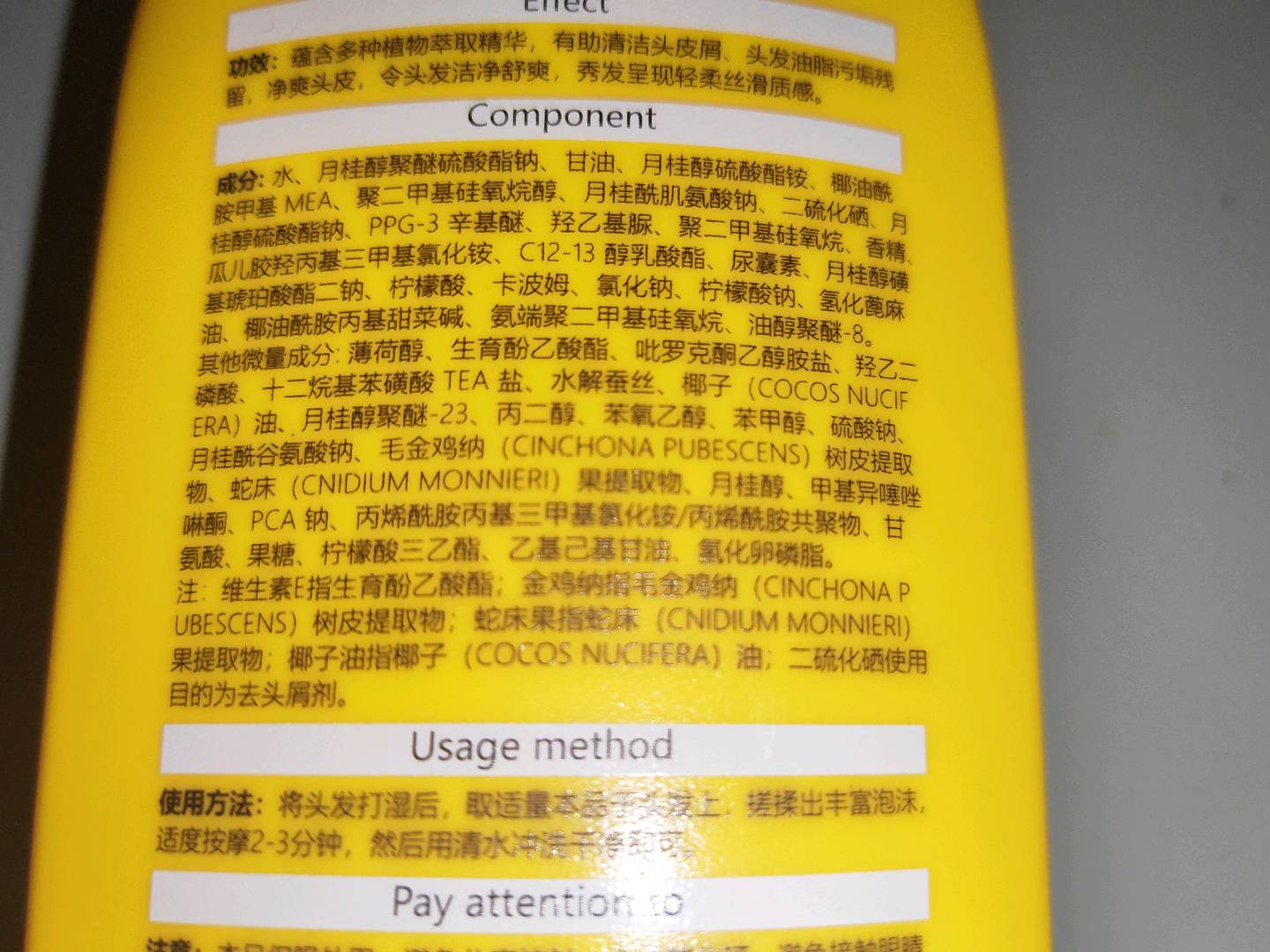 经典伊秀二硫化硒去屑洗发液（劲爽去屑型）