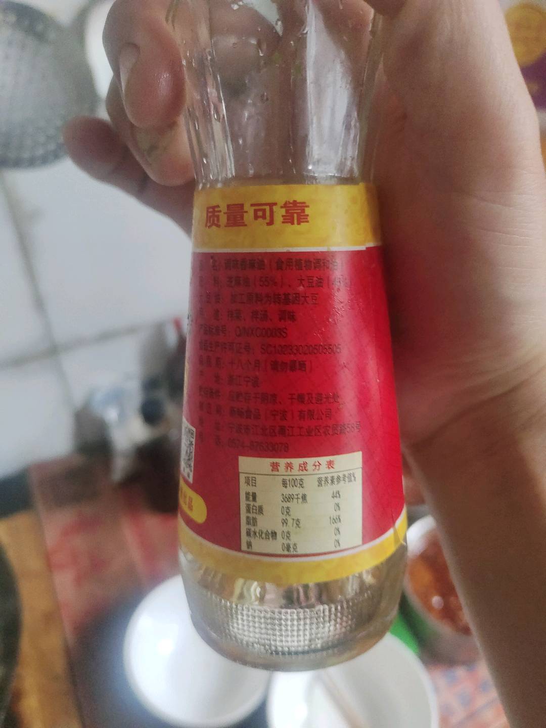 调味香麻油