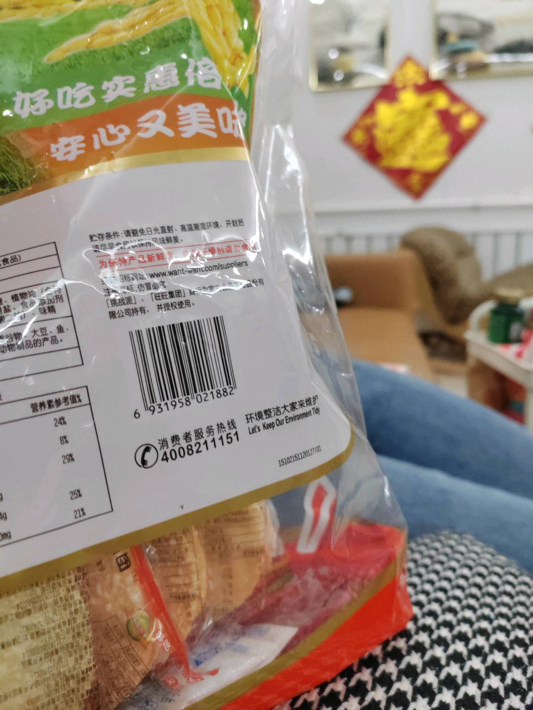 挑战派雪饼