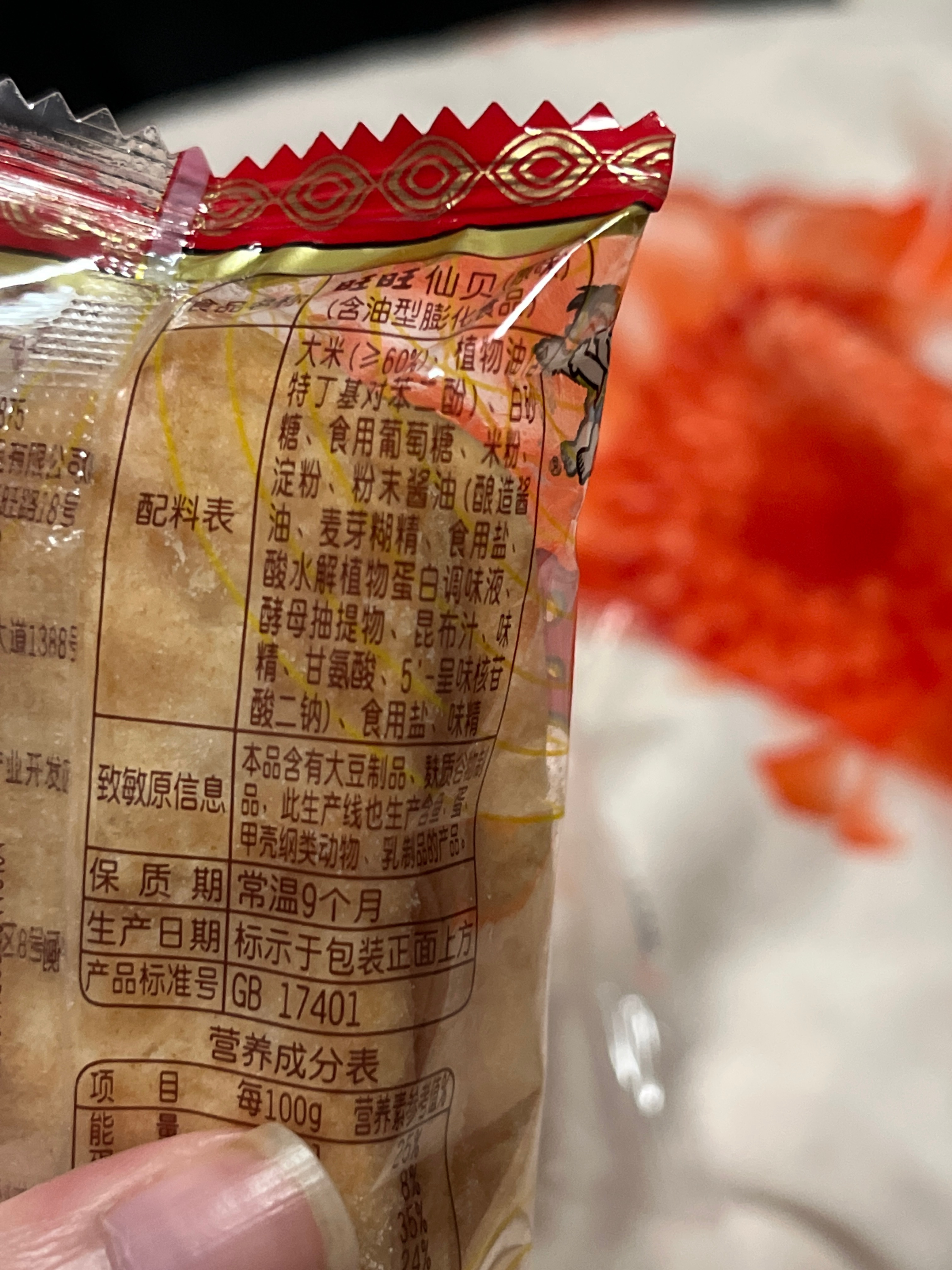 旺旺运旺煎饼