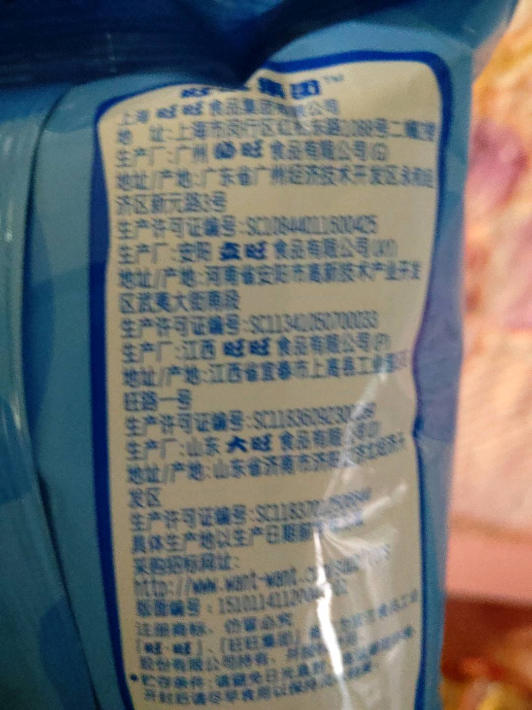 旺旺泡芙_牛奶味