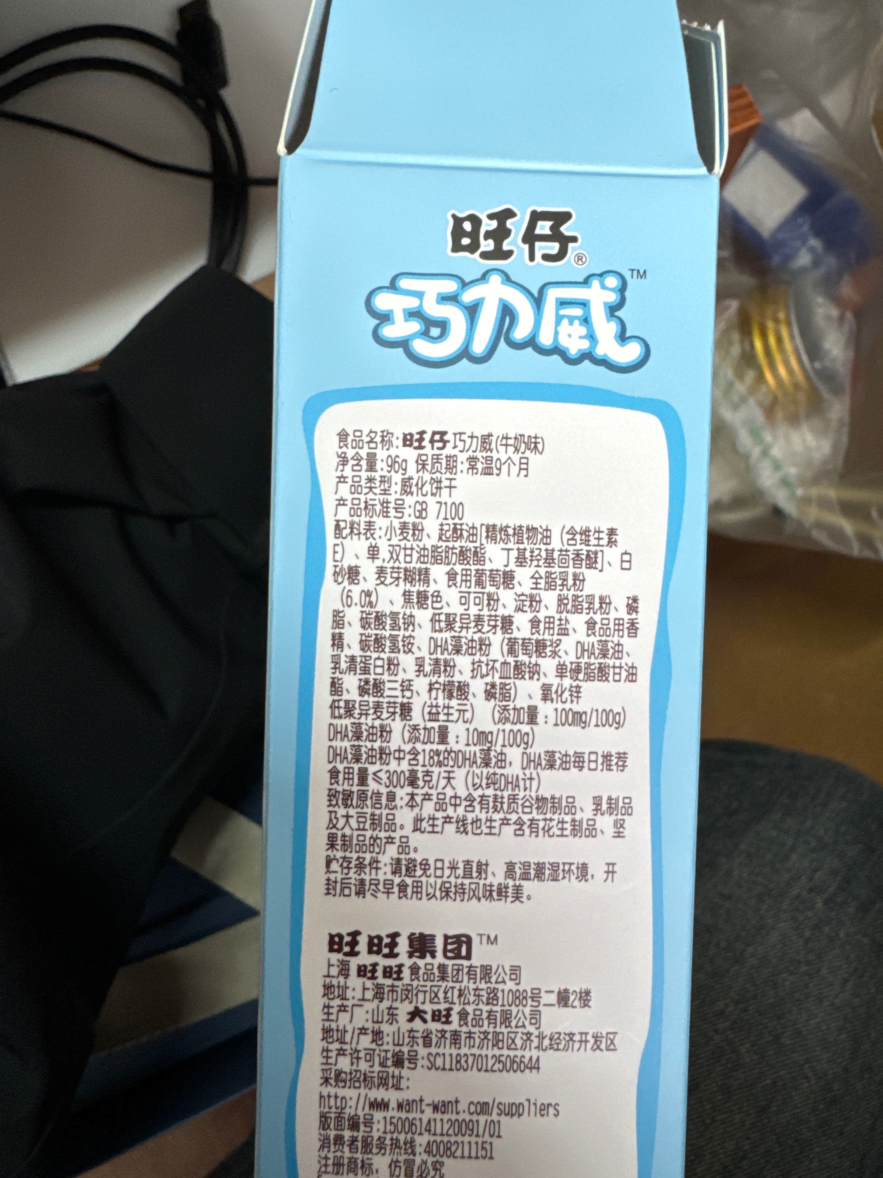 旺仔巧力威_牛奶味