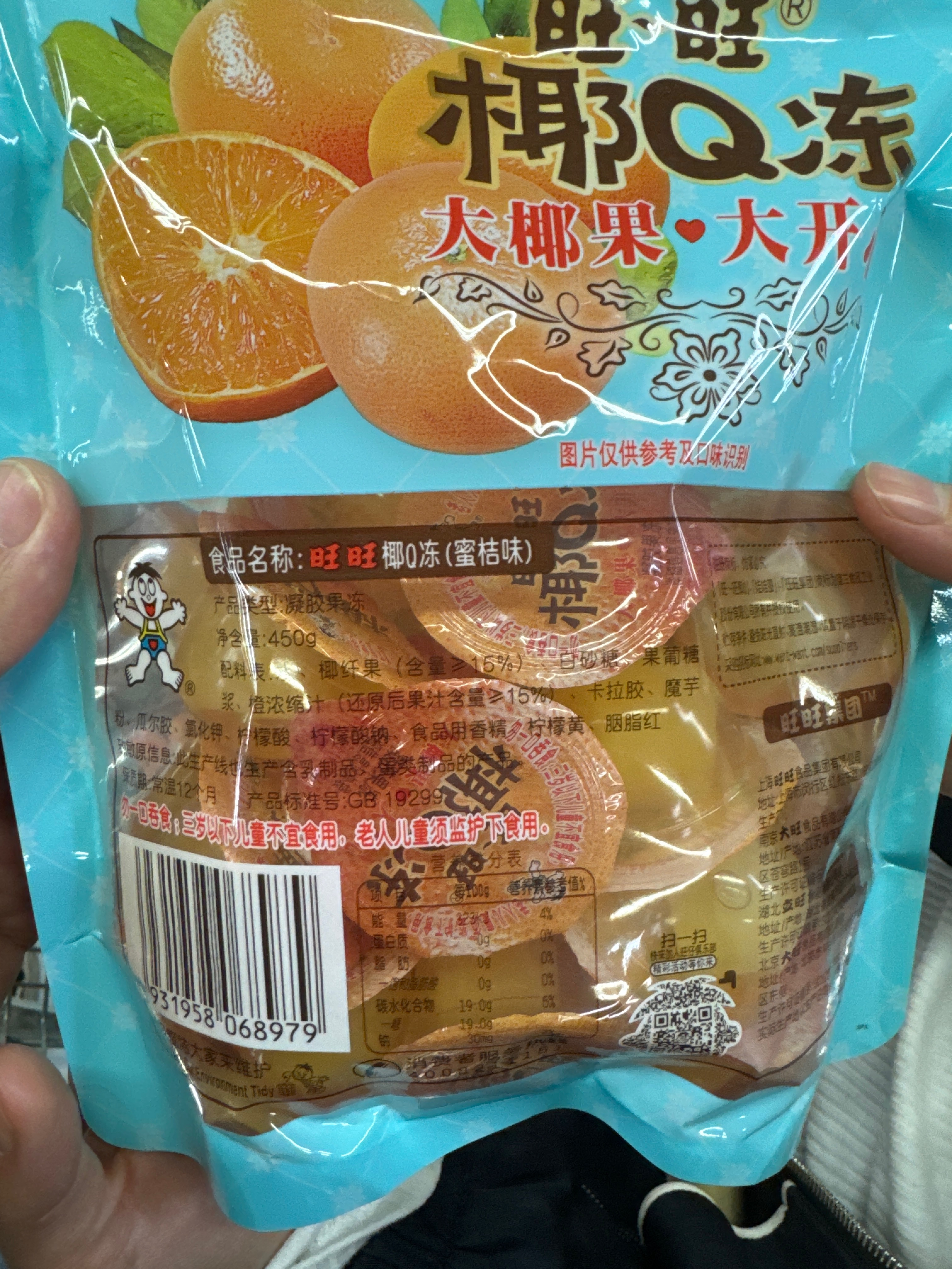 旺旺椰Q冻_蜜桔味