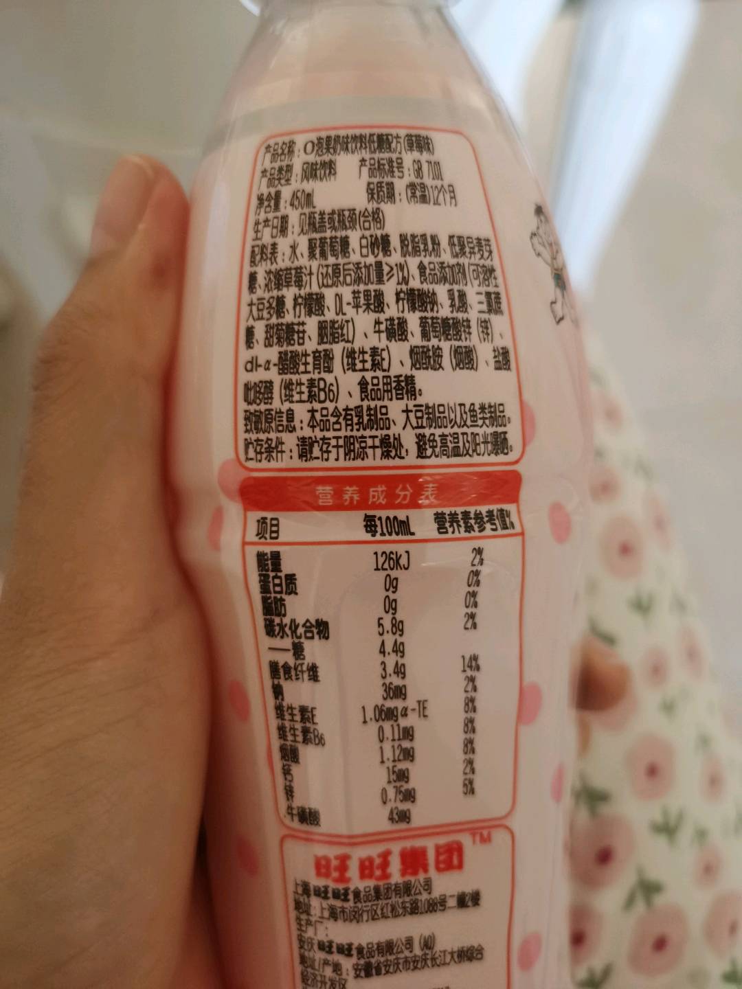 旺旺O泡果奶味饮料低糖配方_草莓味