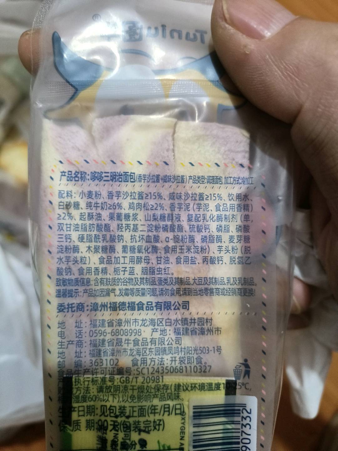 图牛哆哆三明治