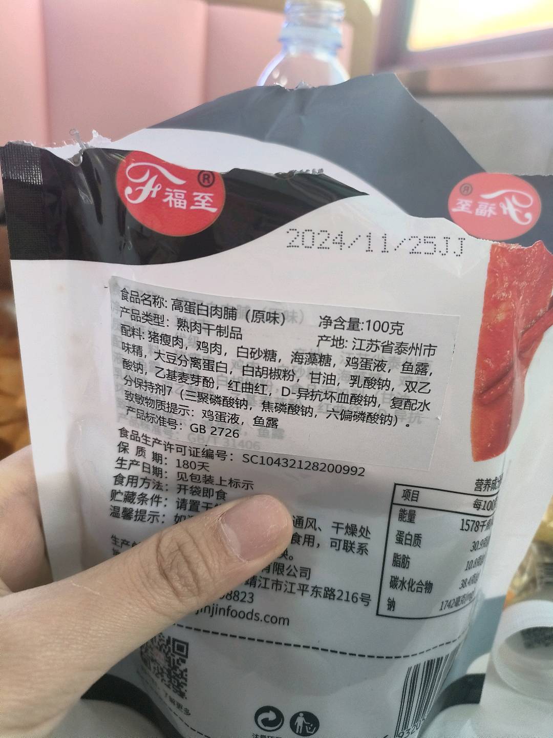 高蛋白肉脯原味