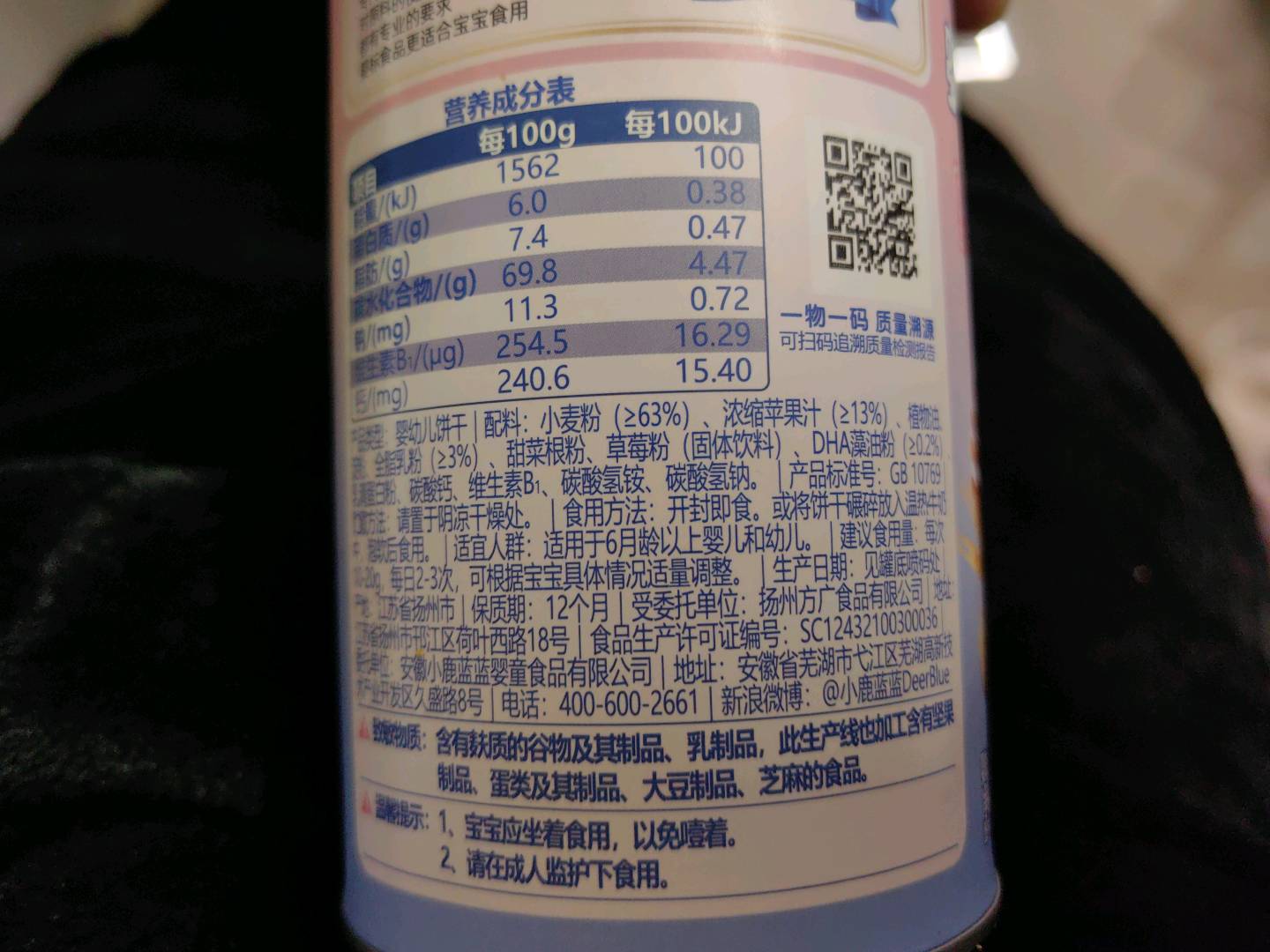 小鹿蓝蓝婴幼儿棒棒饼干/草莓苹果味/130g130克