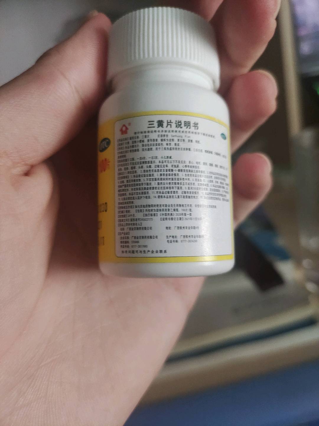 三黄片