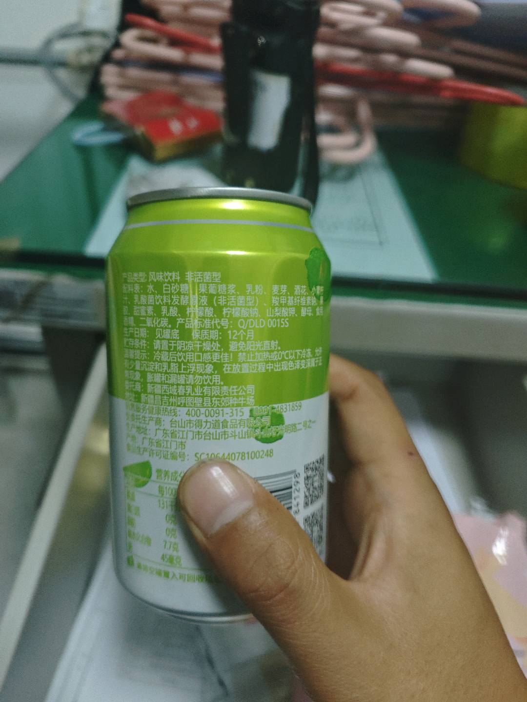青柠奶啤