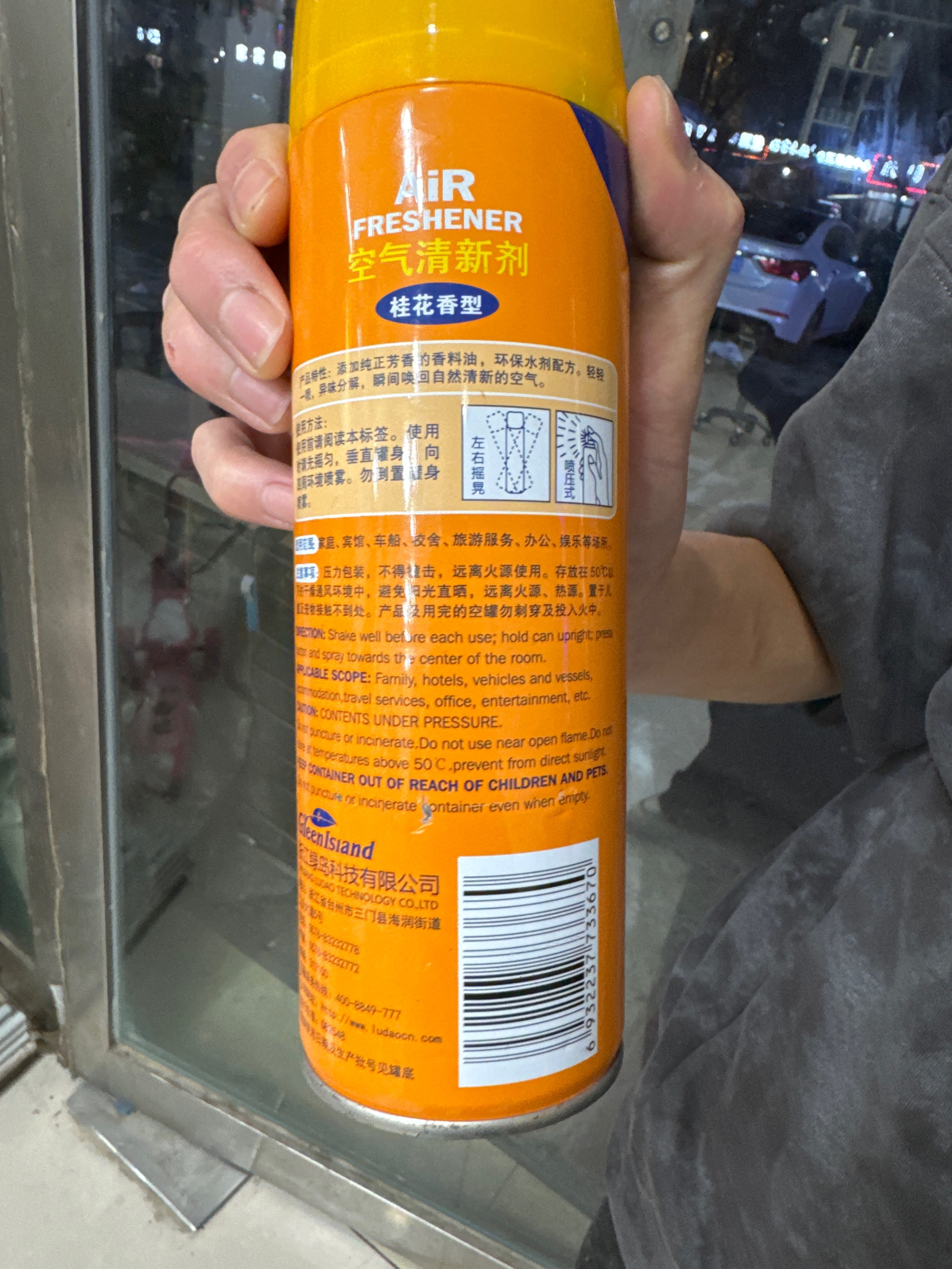 470ml空气清新剂(升级版）