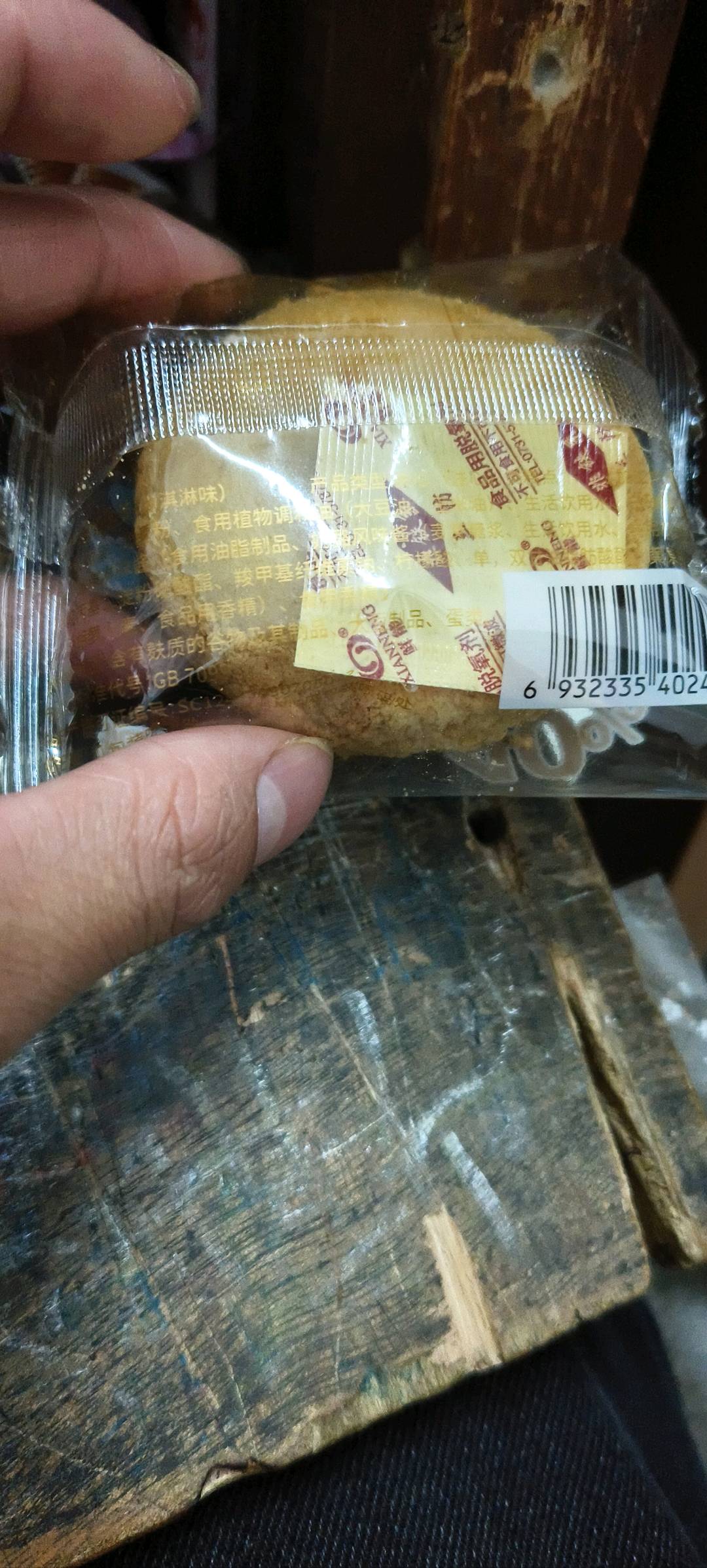 爆浆泡芙（冰淇淋味）