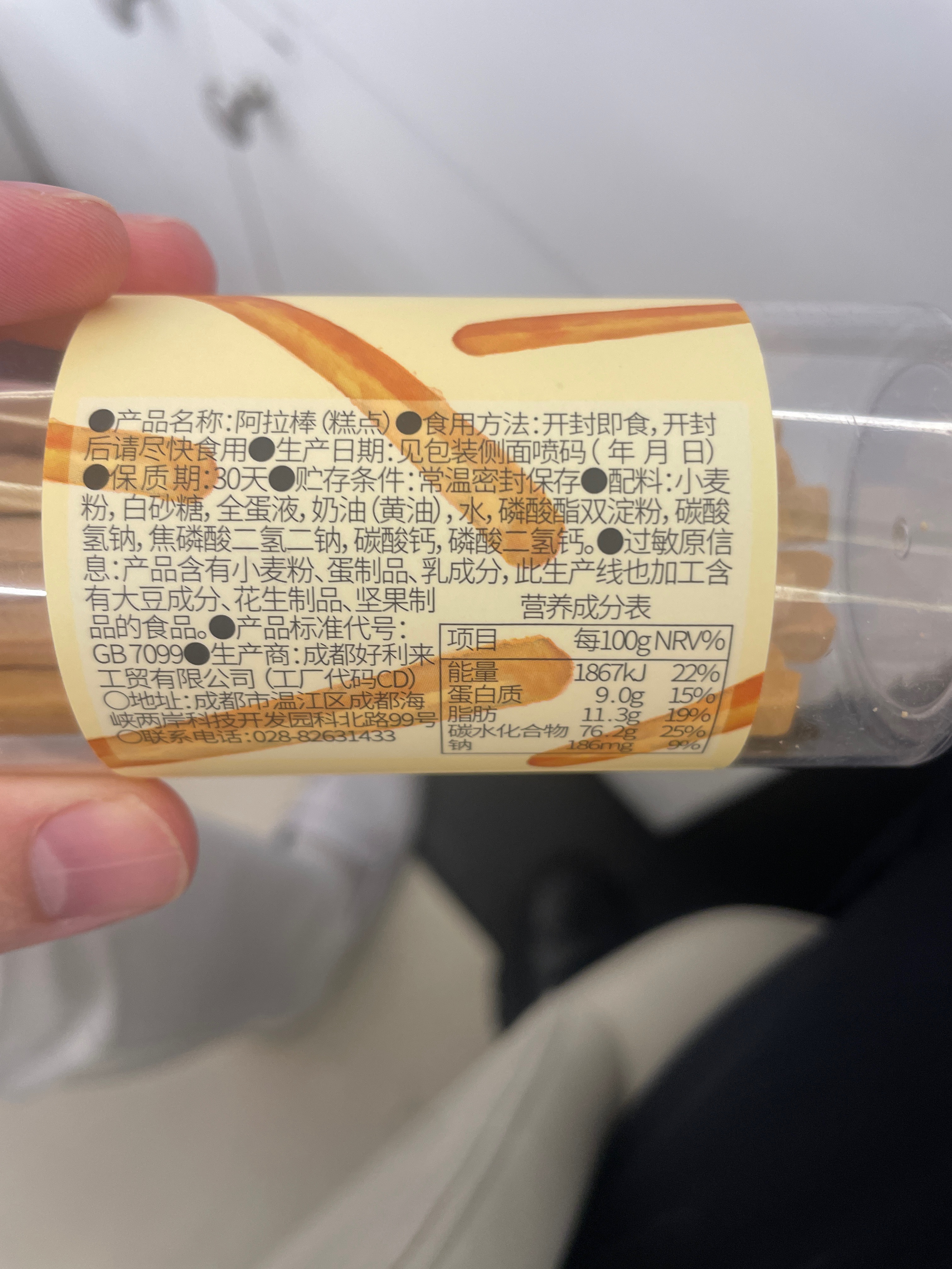 柔贝佳面巾纸