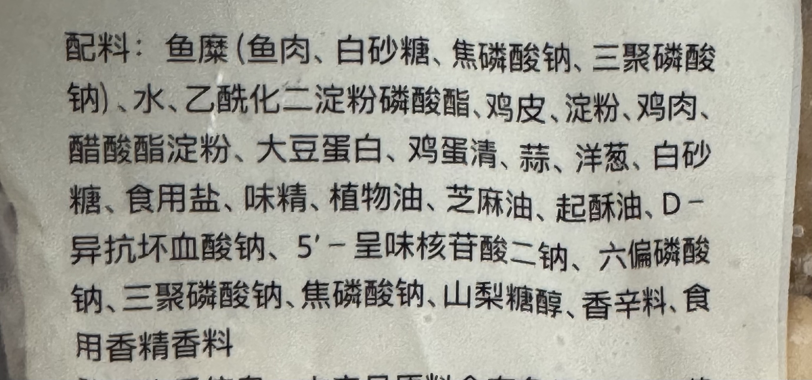 2.5kg鱼豆腐
