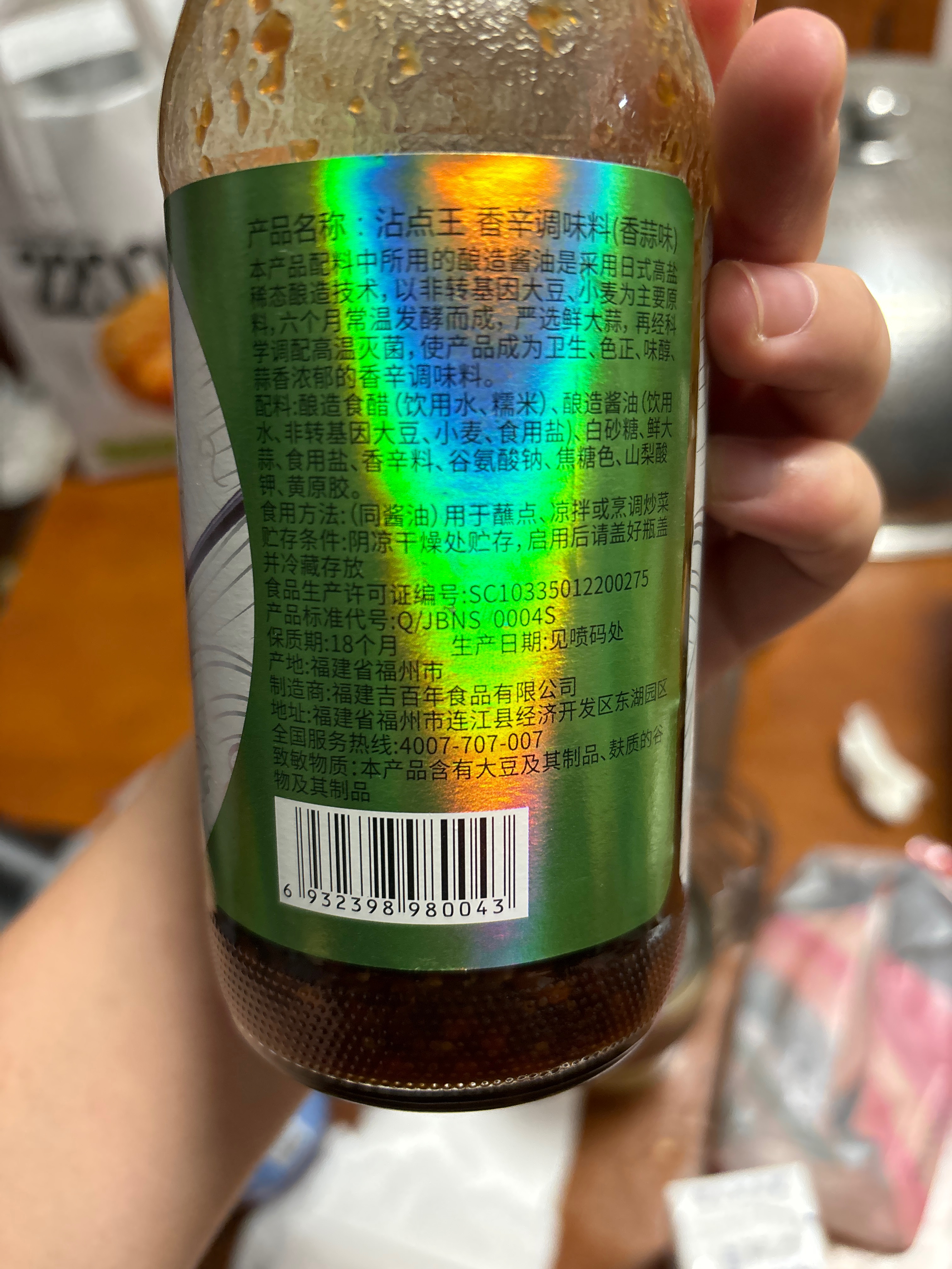 顶顶鲜沾点王（香蒜味）500g