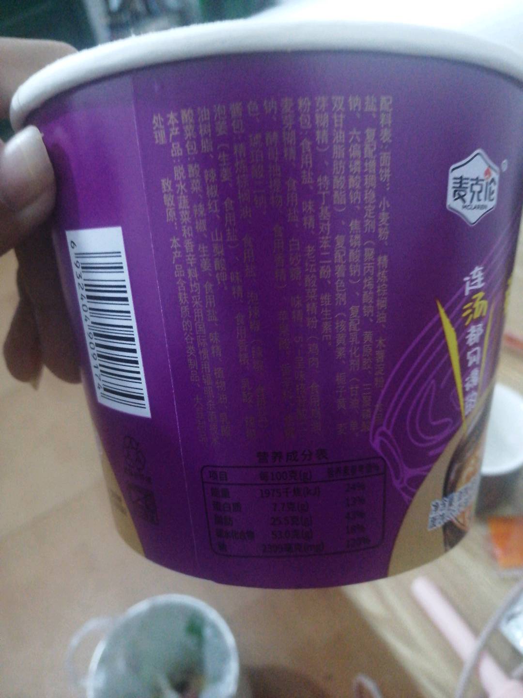 老坛酸菜牛肉面