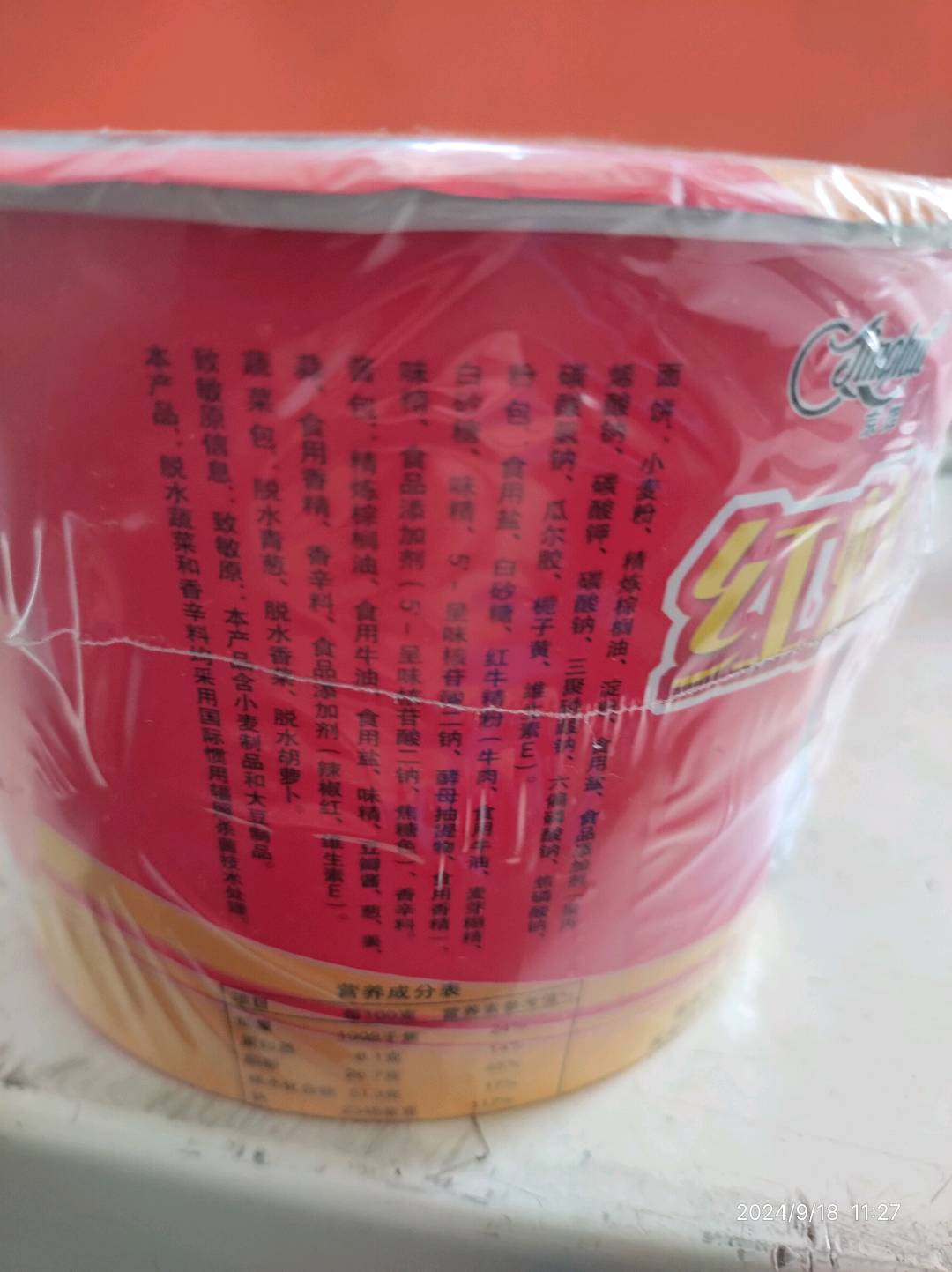 红烧牛肉面