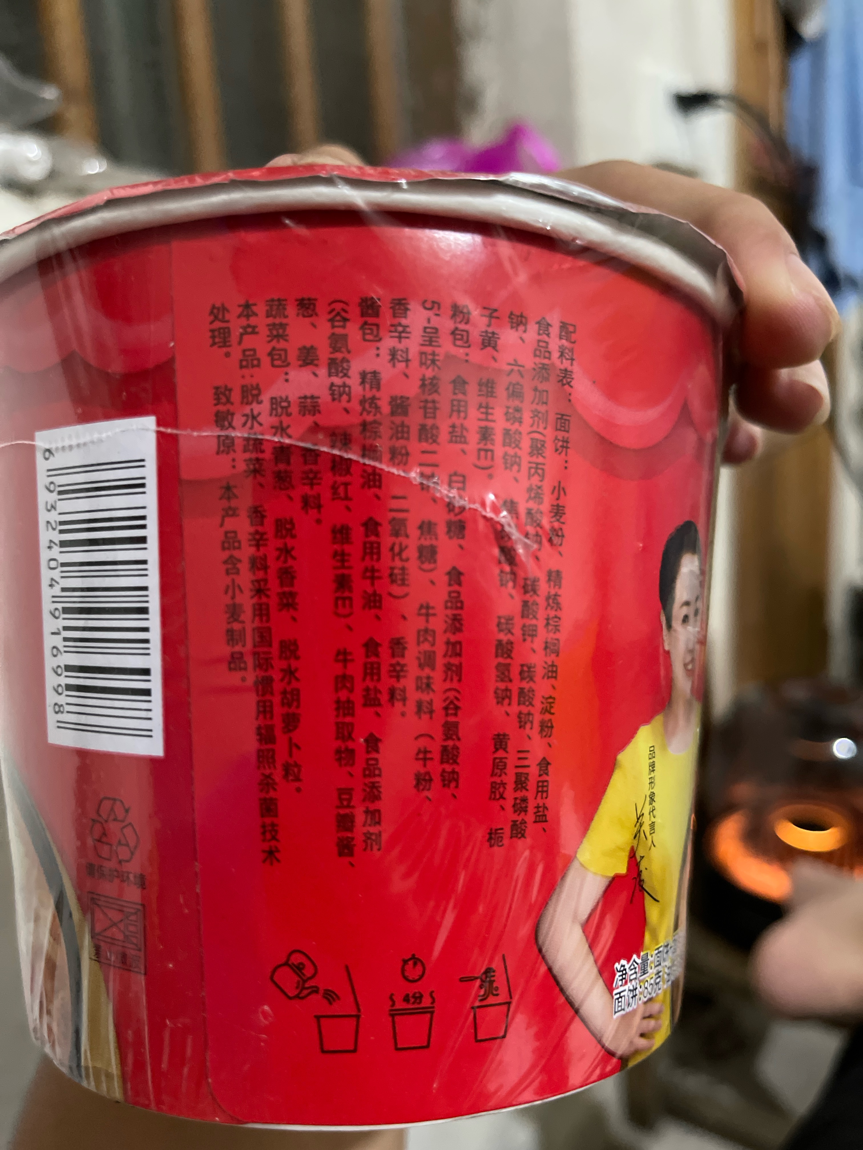 红烧牛肉面