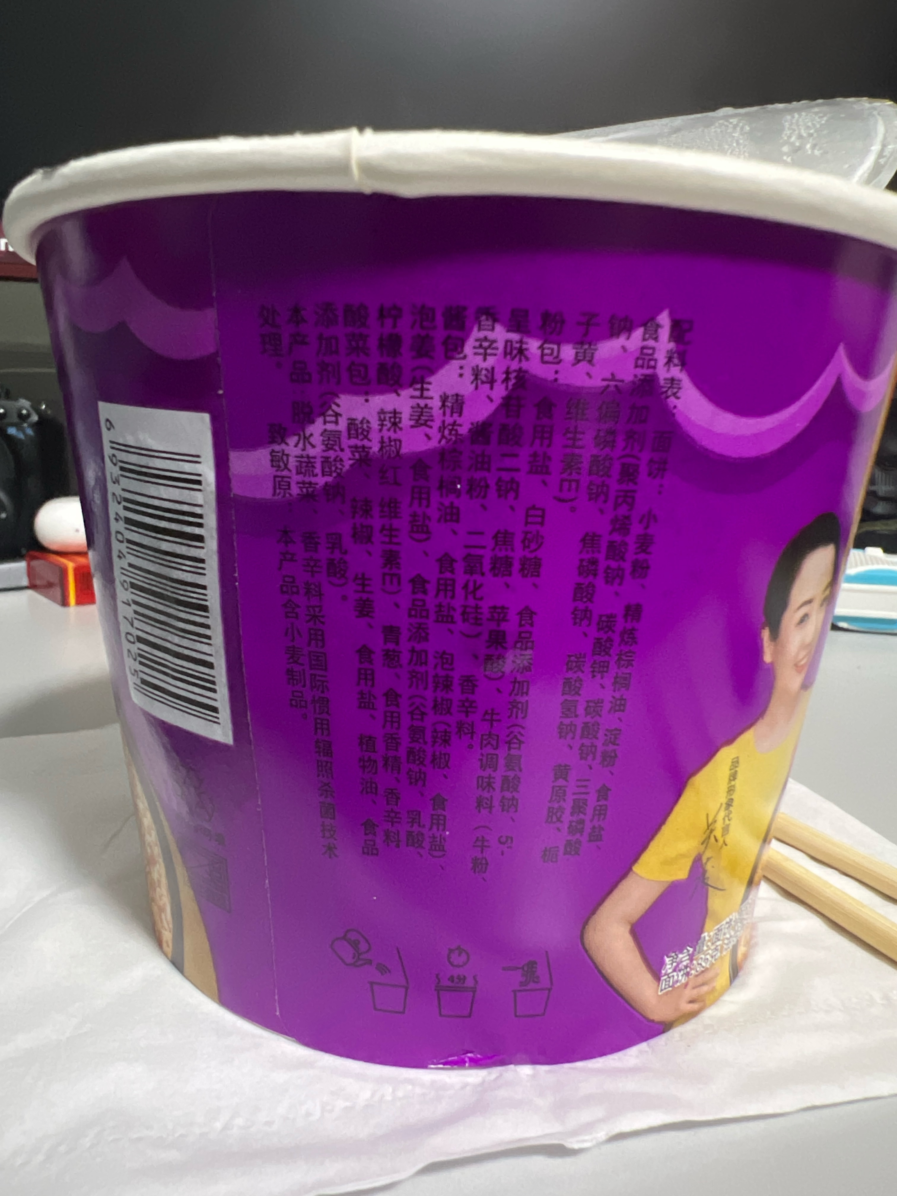 老坛酸菜牛肉面