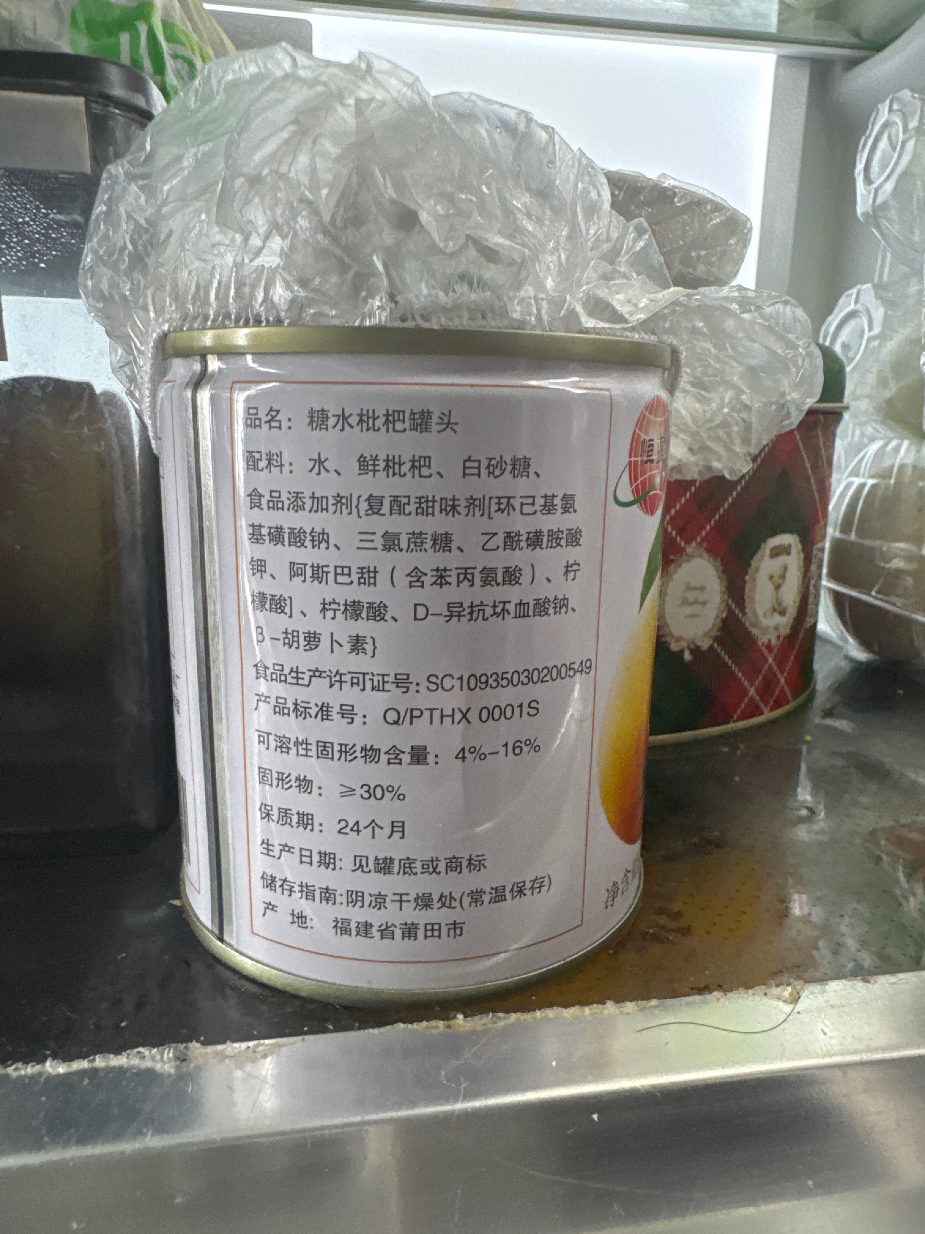 糖水枇杷罐头