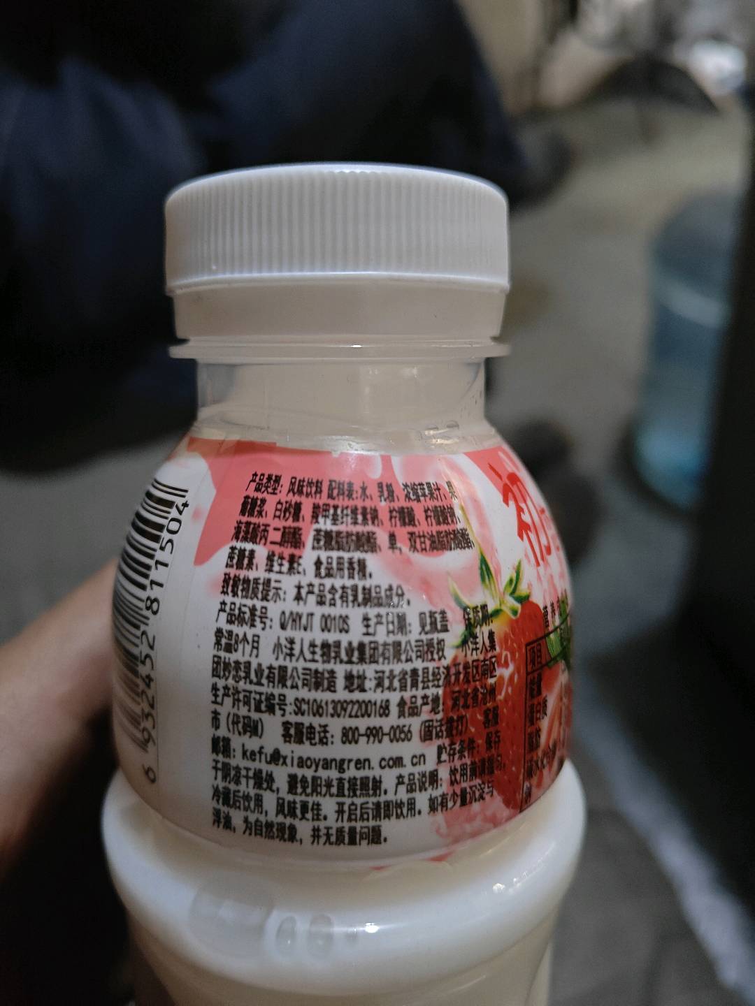 小洋人开心大奖乳味饮料